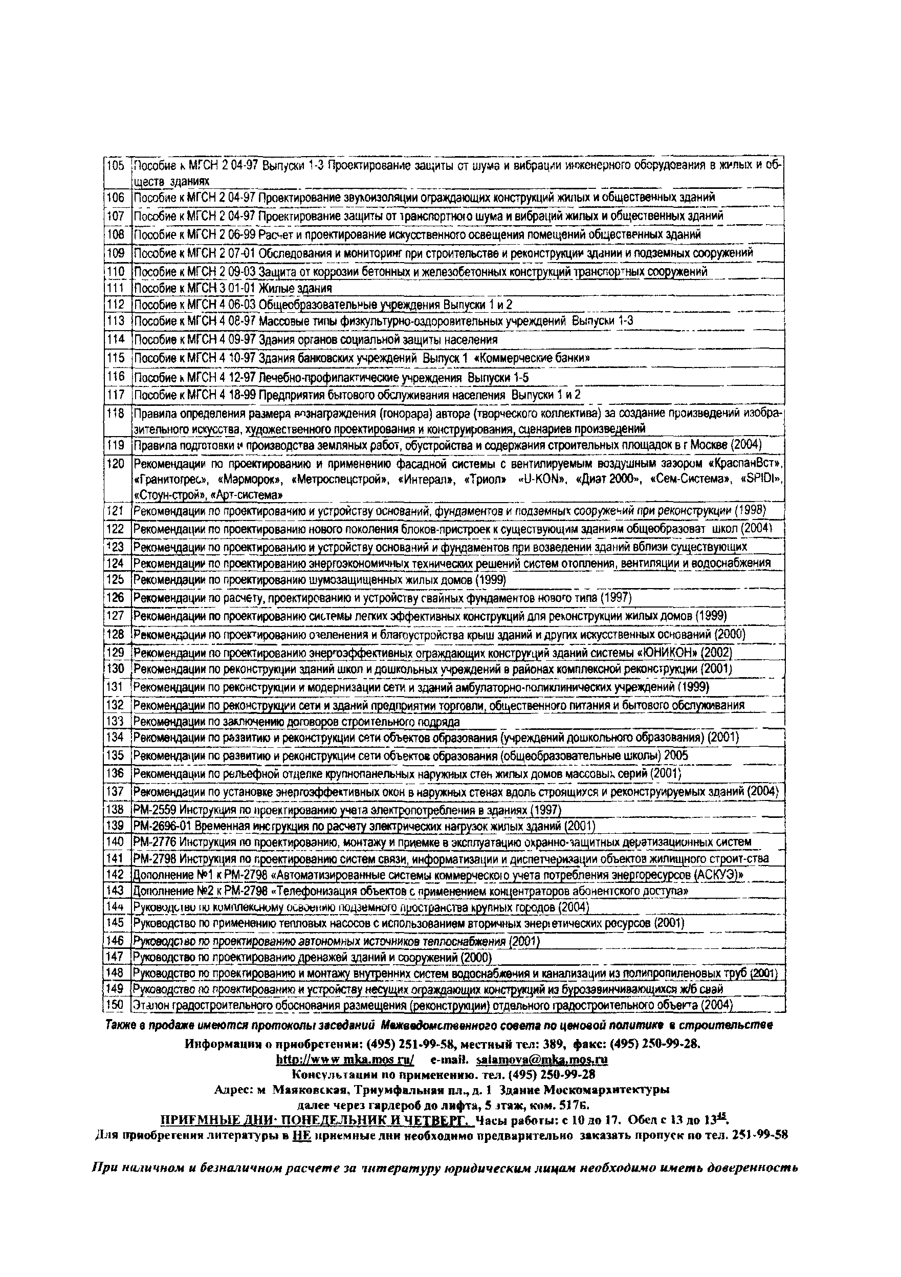 Рекомендации 