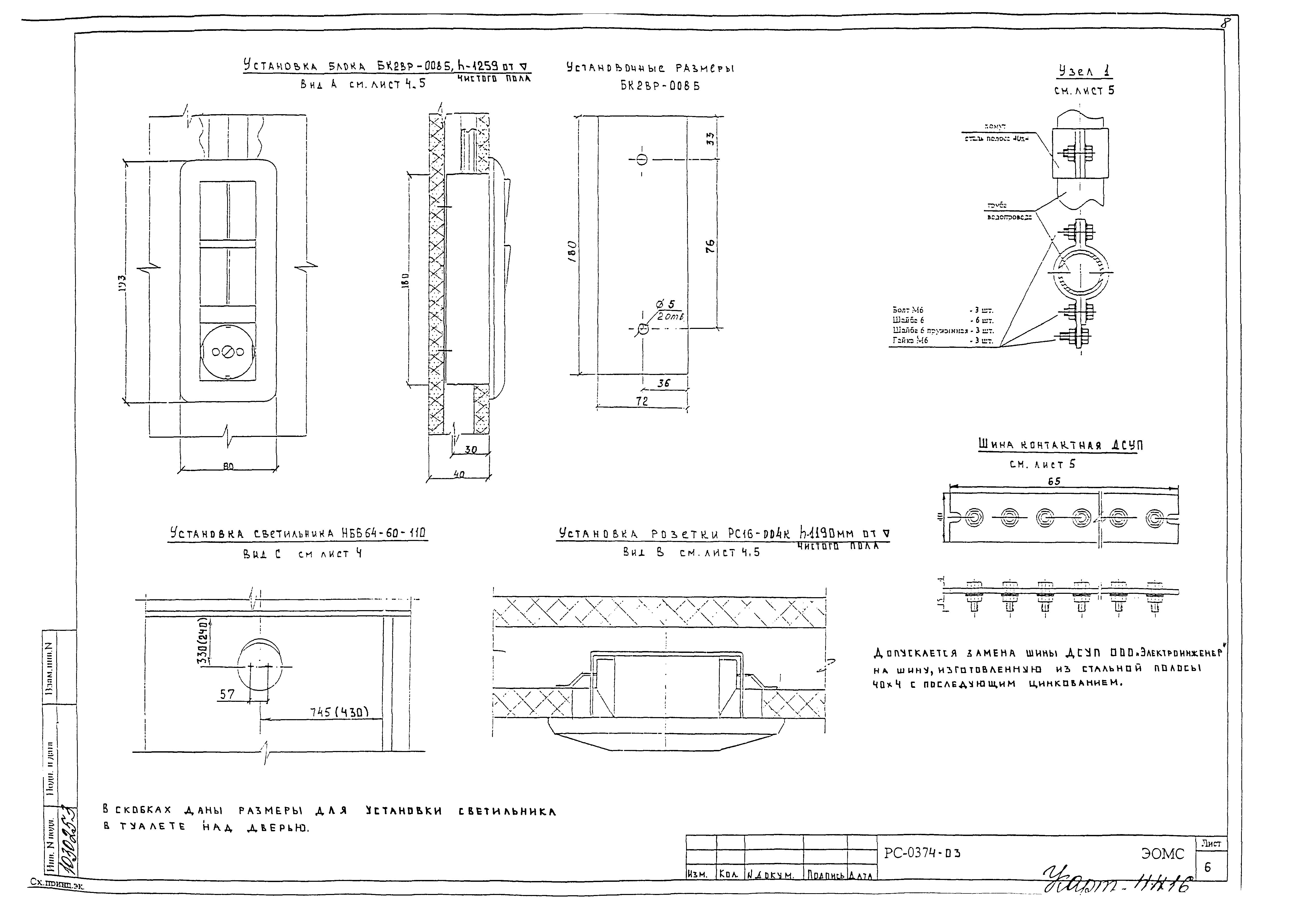 РС-0374-03