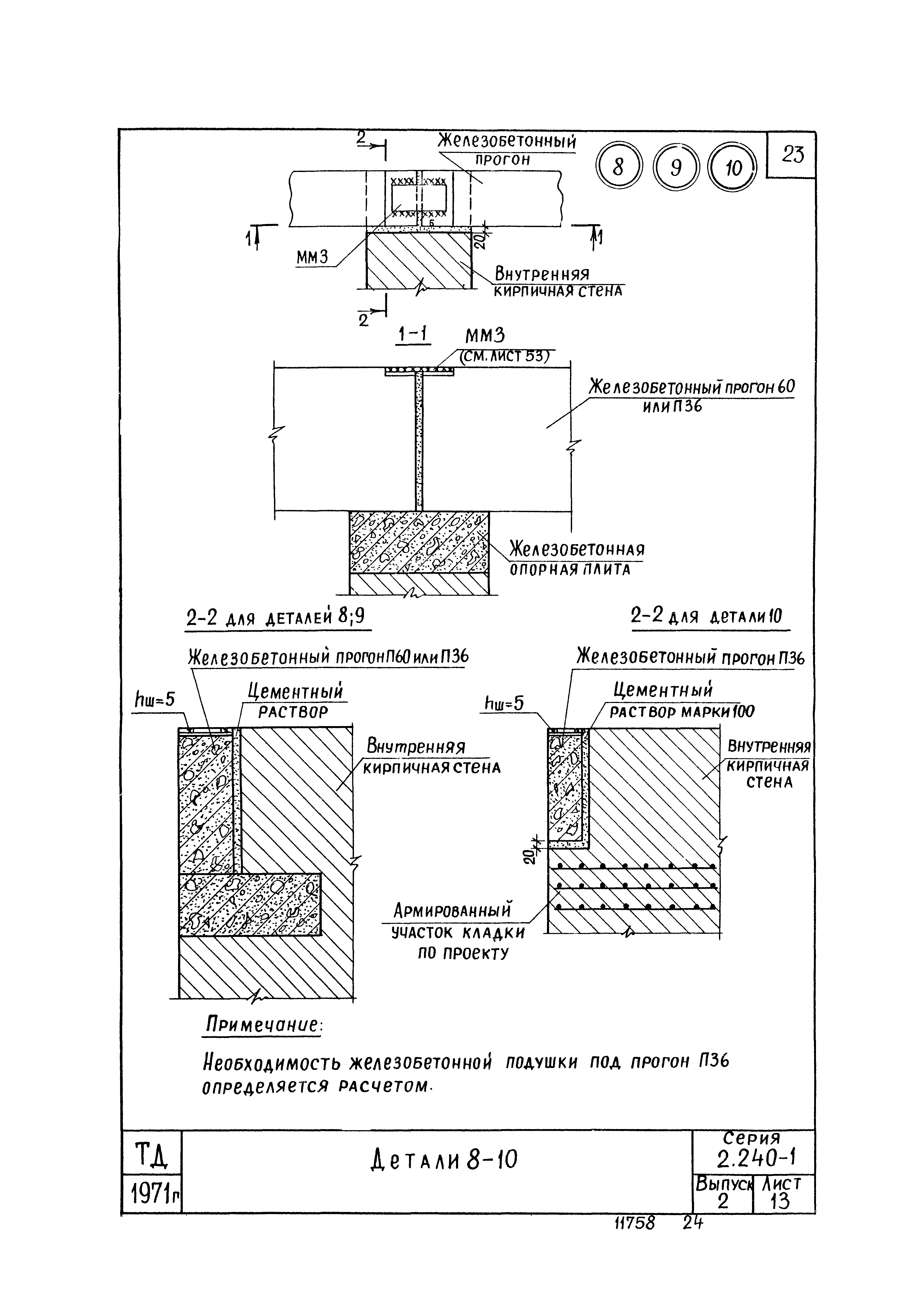 Серия 2.240-1