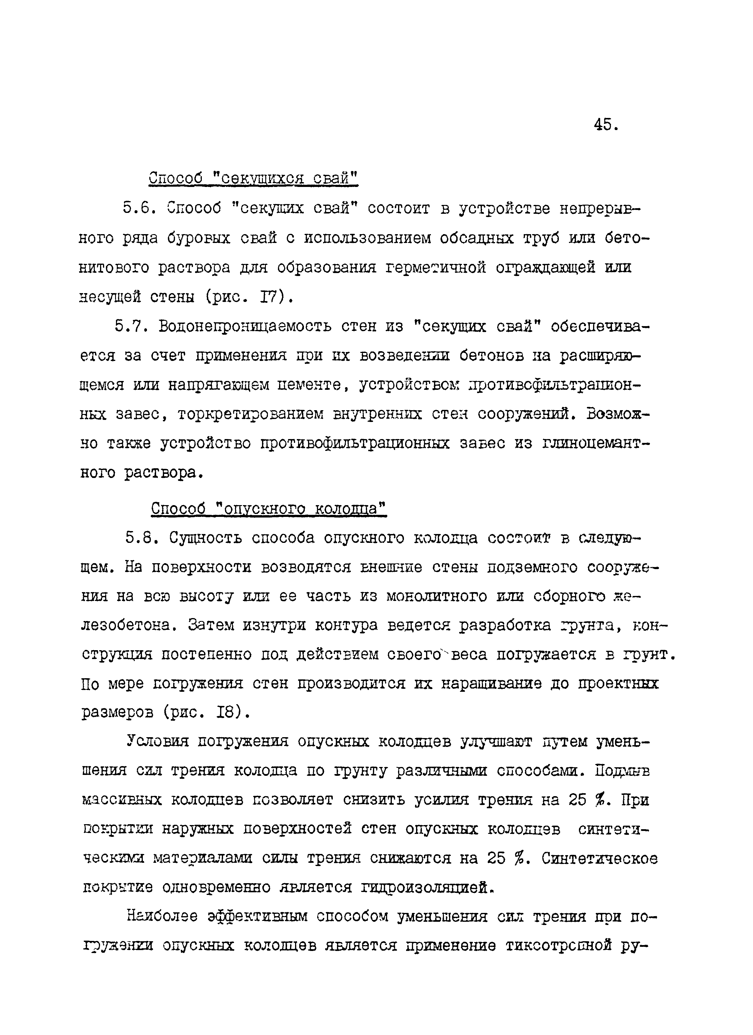 Рекомендации 