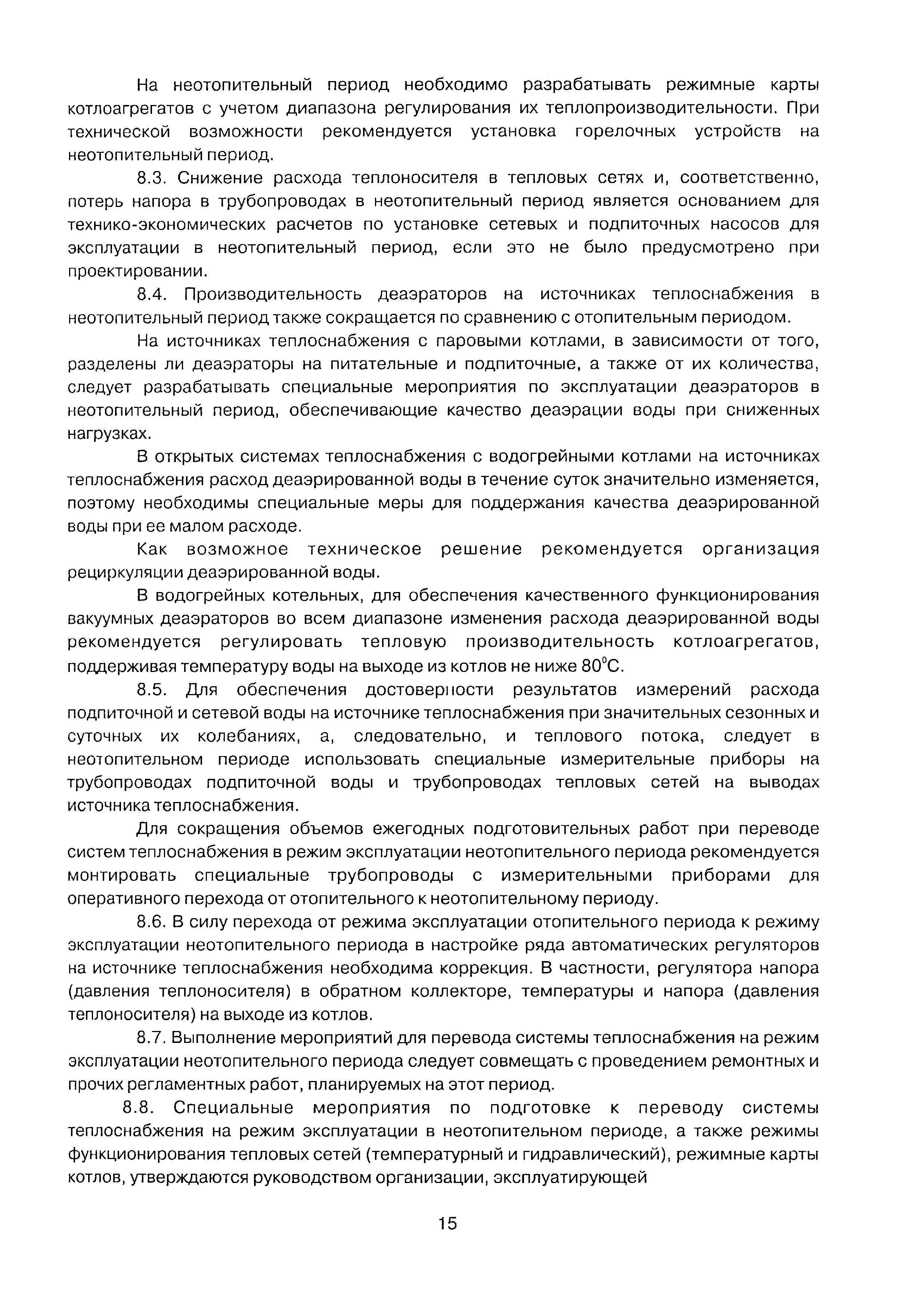 КЭ-МР 01-2005