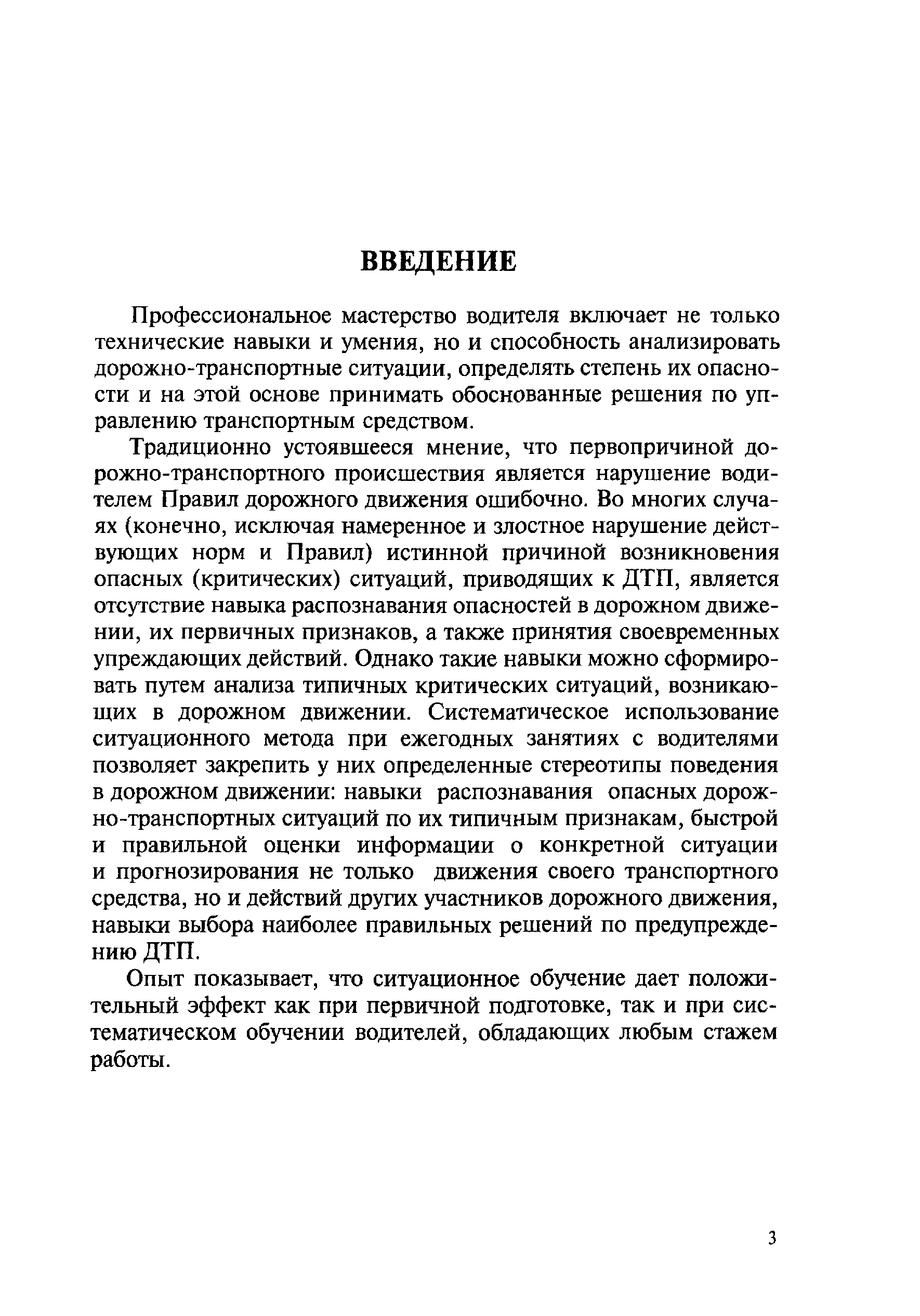 РД 26127100-1070-01