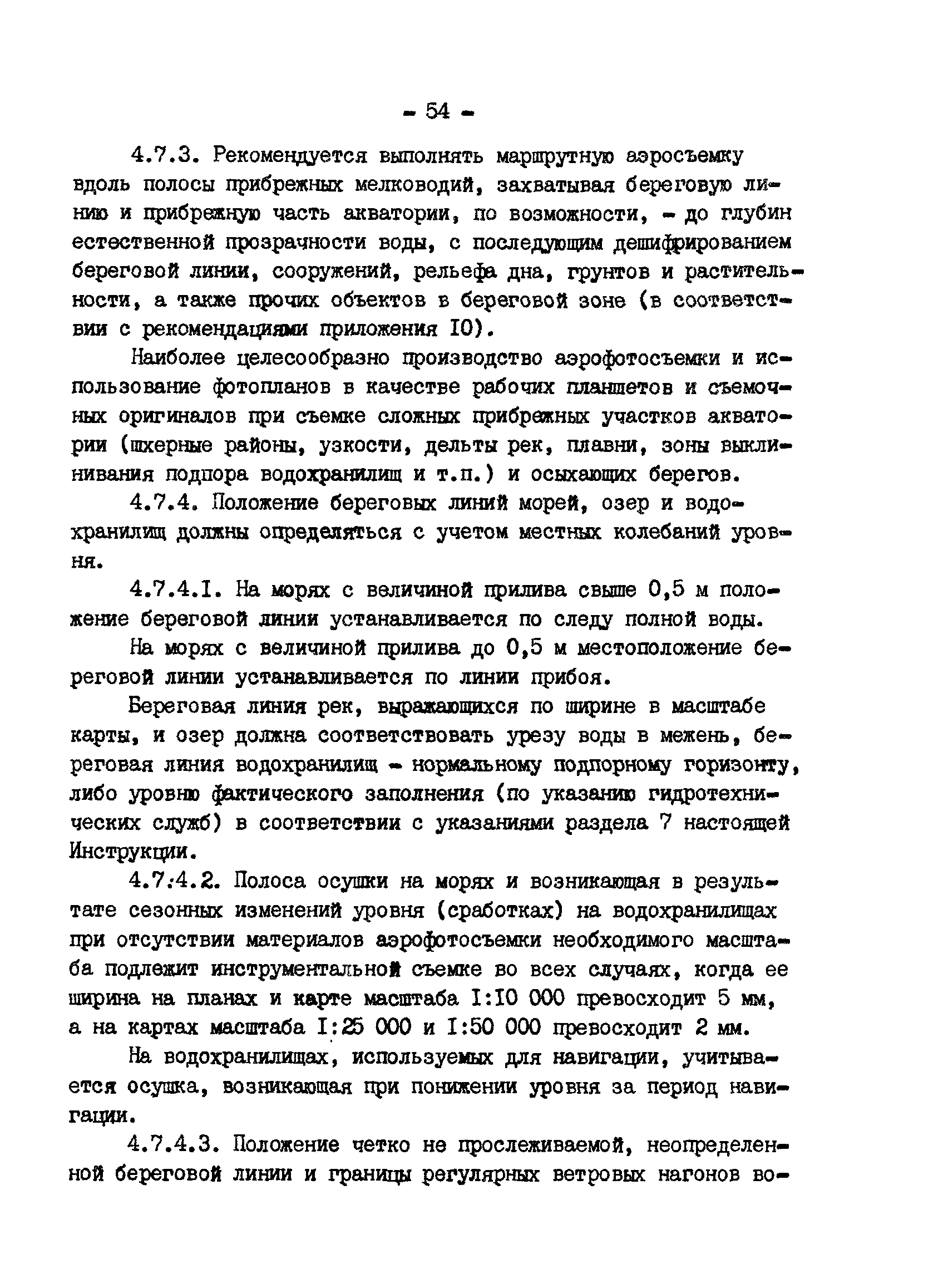 ГКИНП 11-152-85