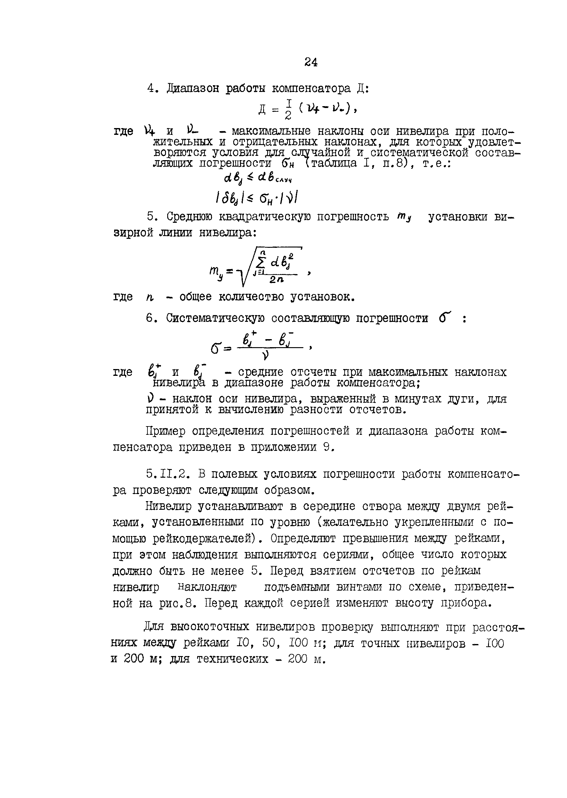 МИ БГЕИ 07-90
