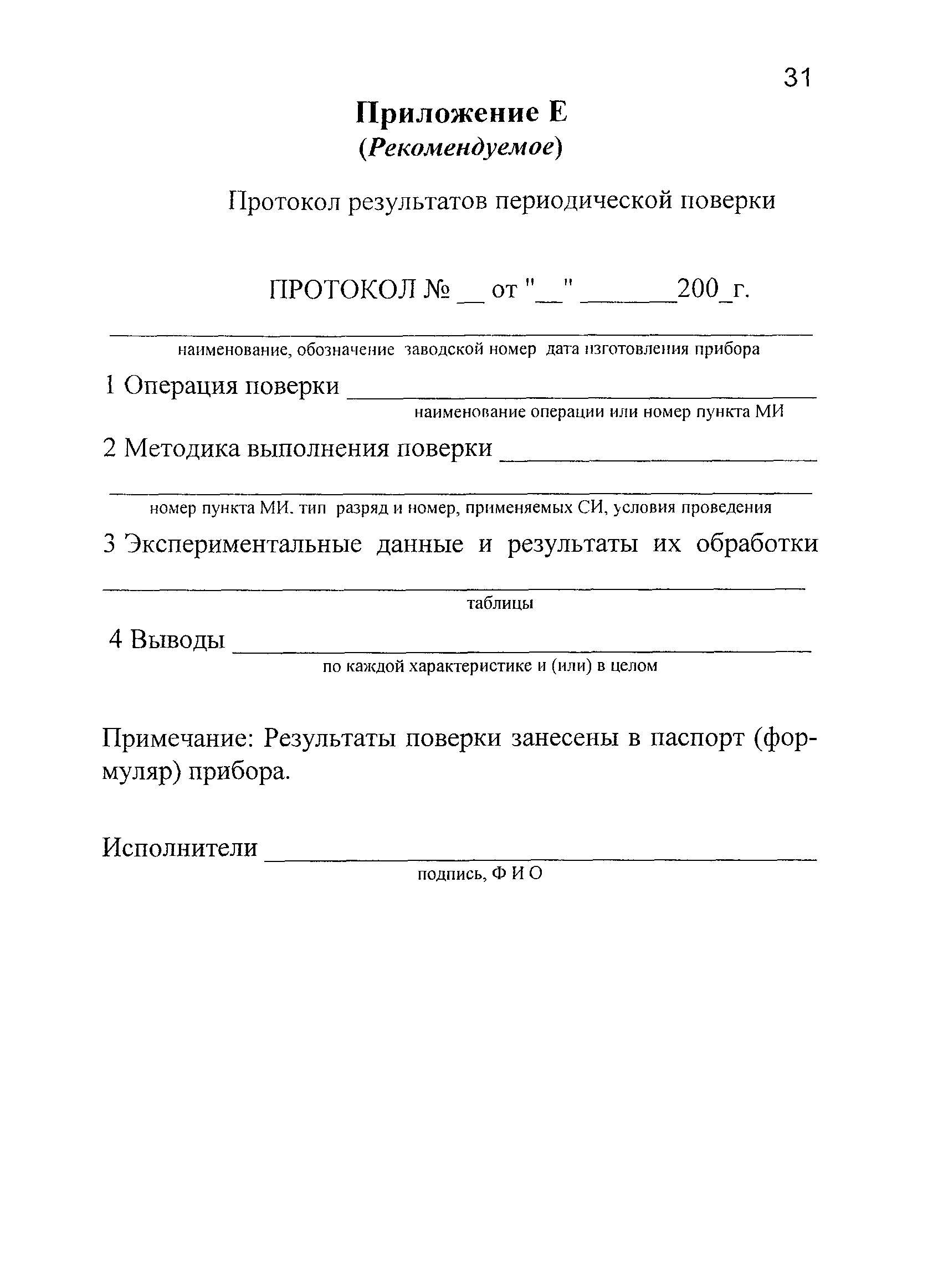 МИ БГЕИ 15-03