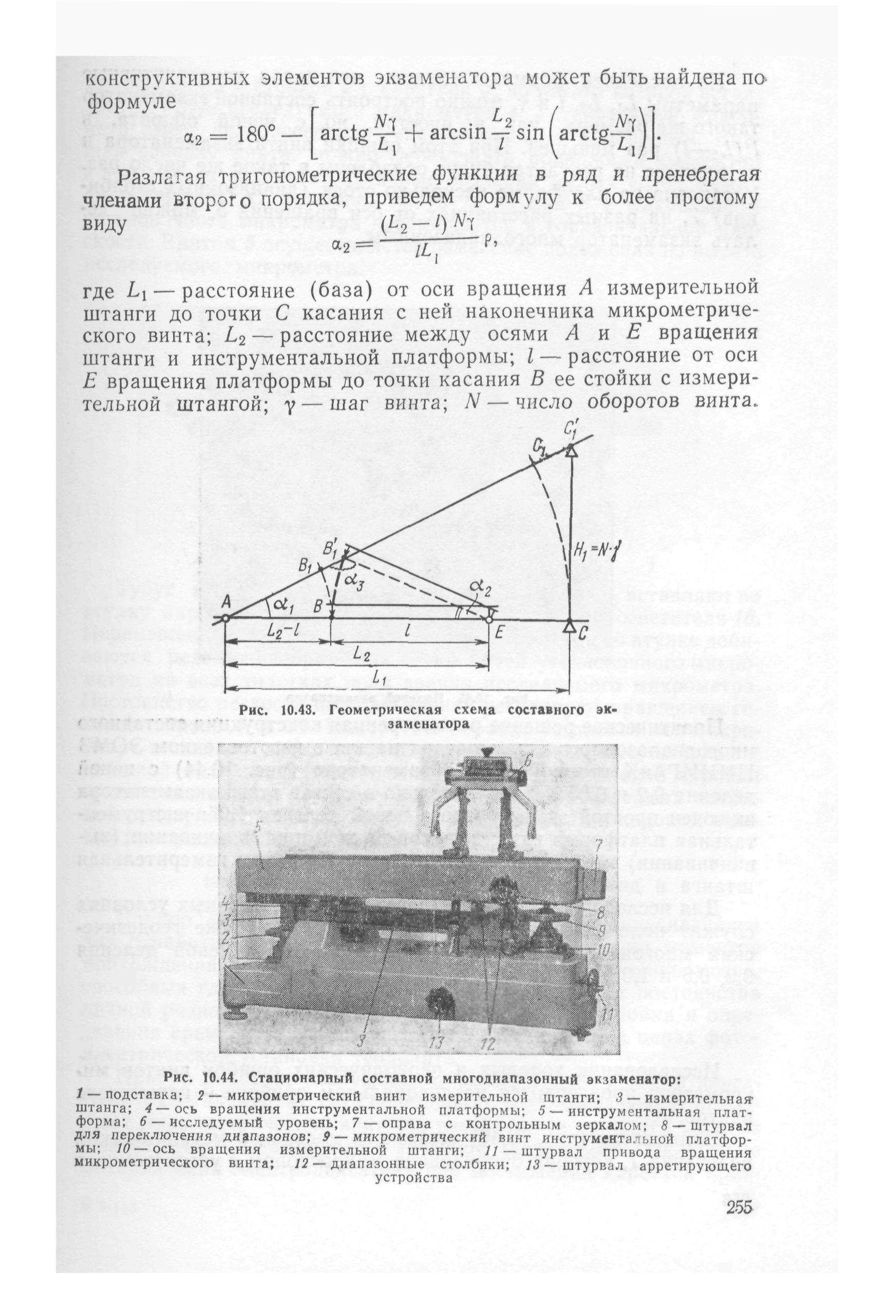 ГКИНП 01-153-81