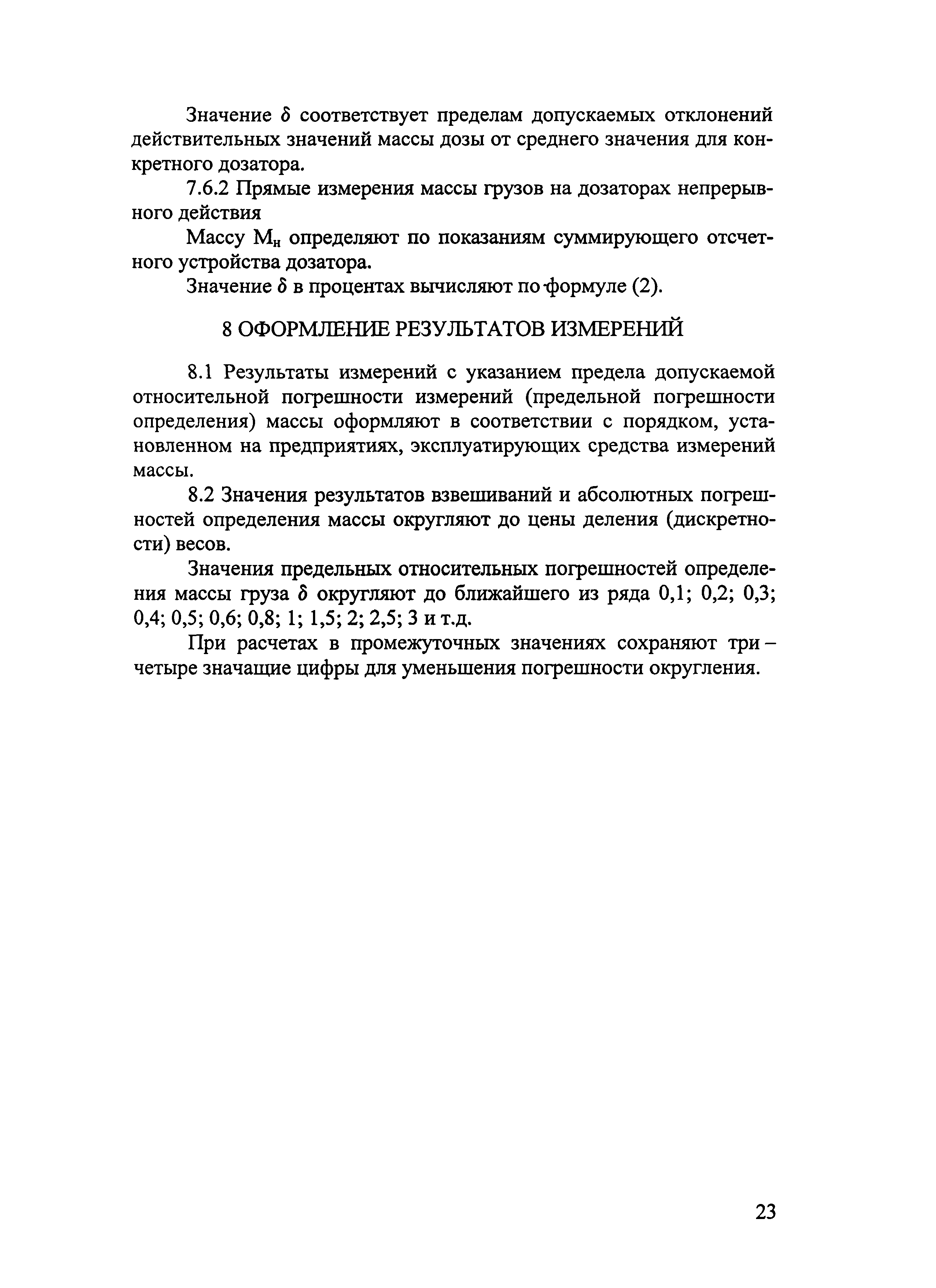 МВИ 1953-2005