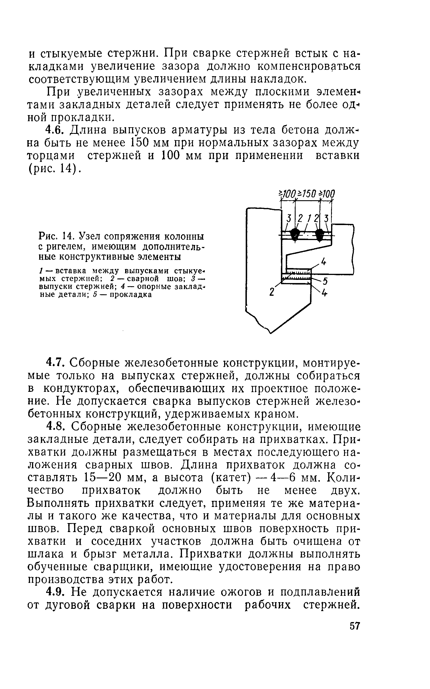 СН 393-78