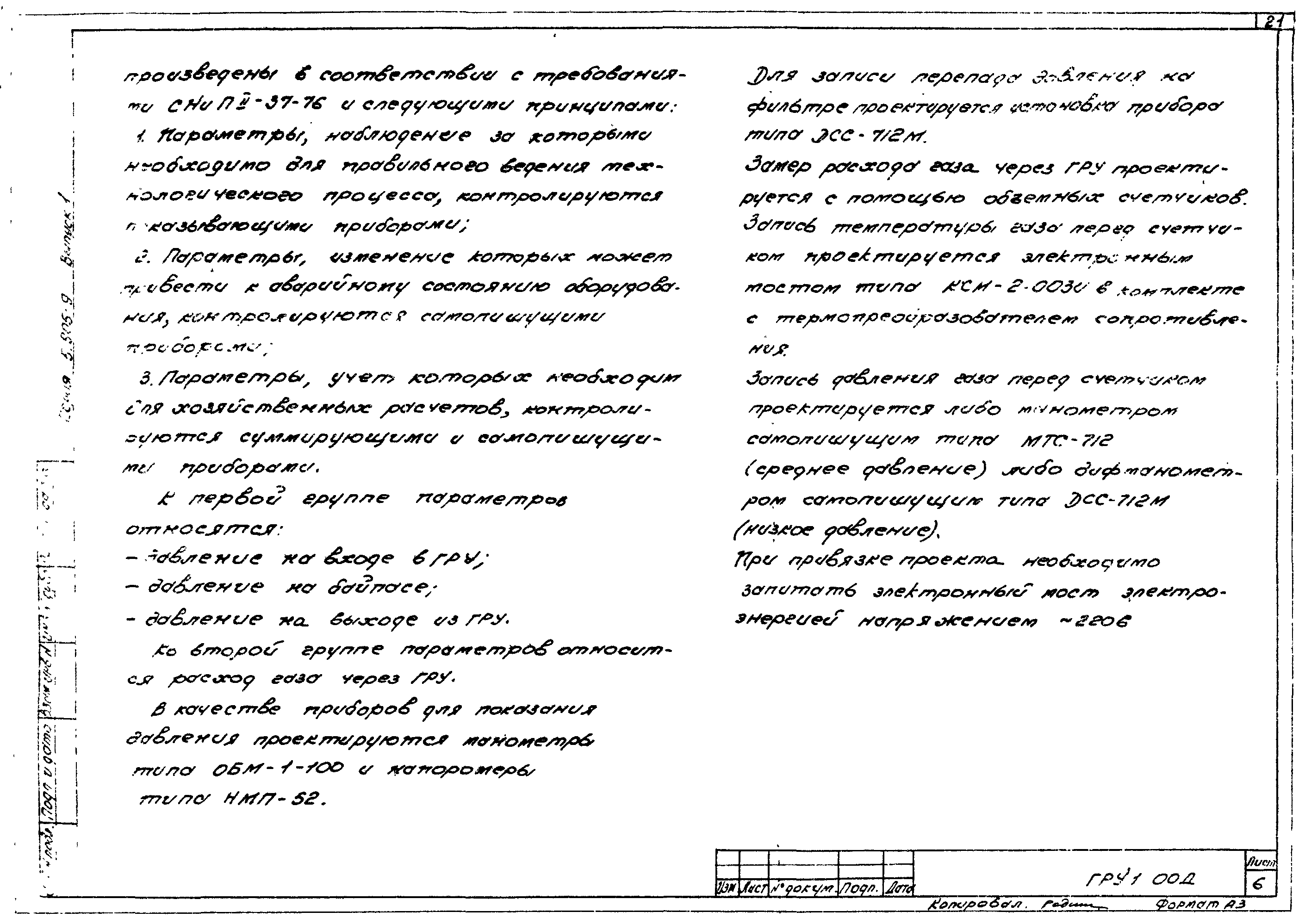 Серия 5.905-9