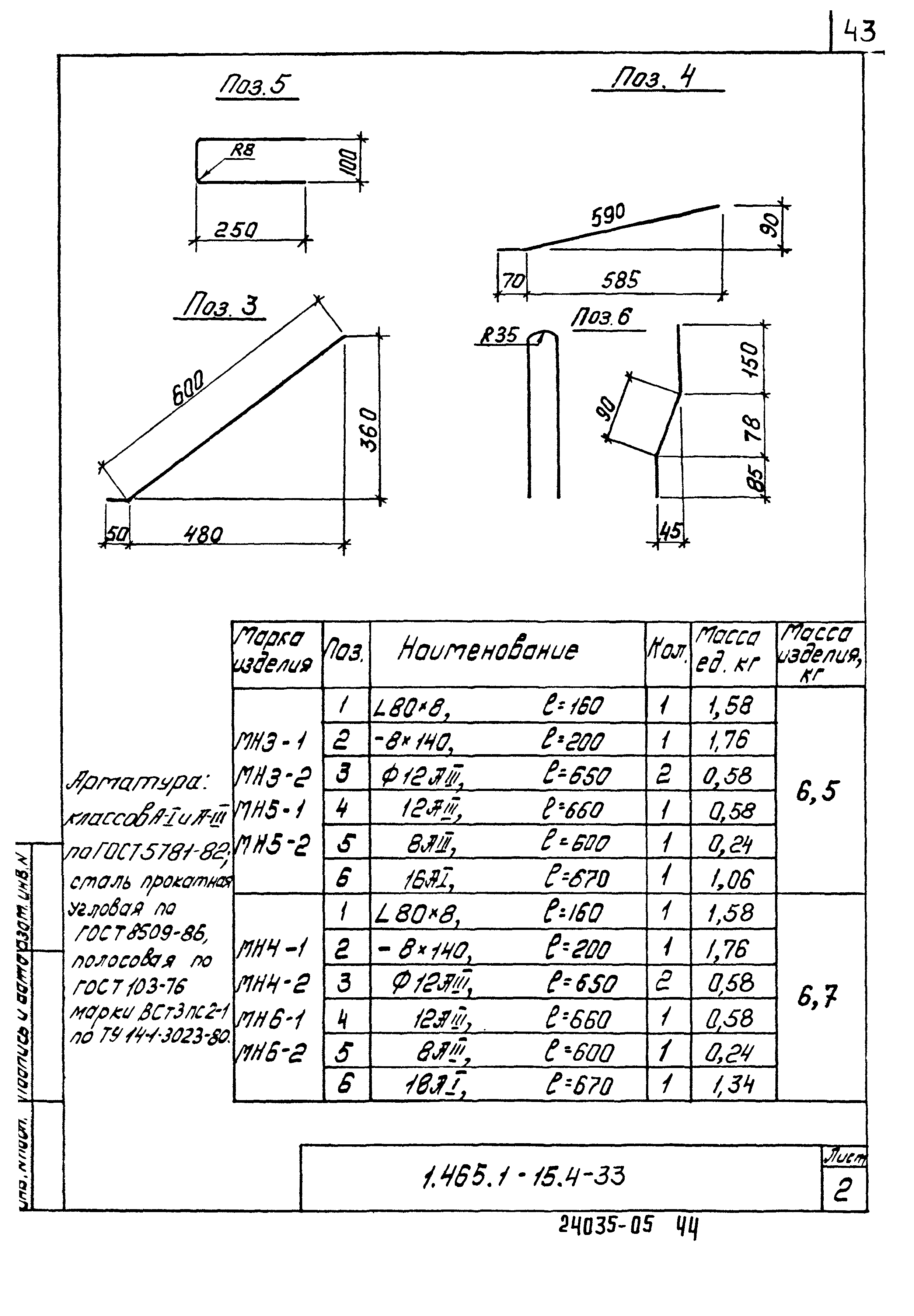 Серия 1.465.1-15