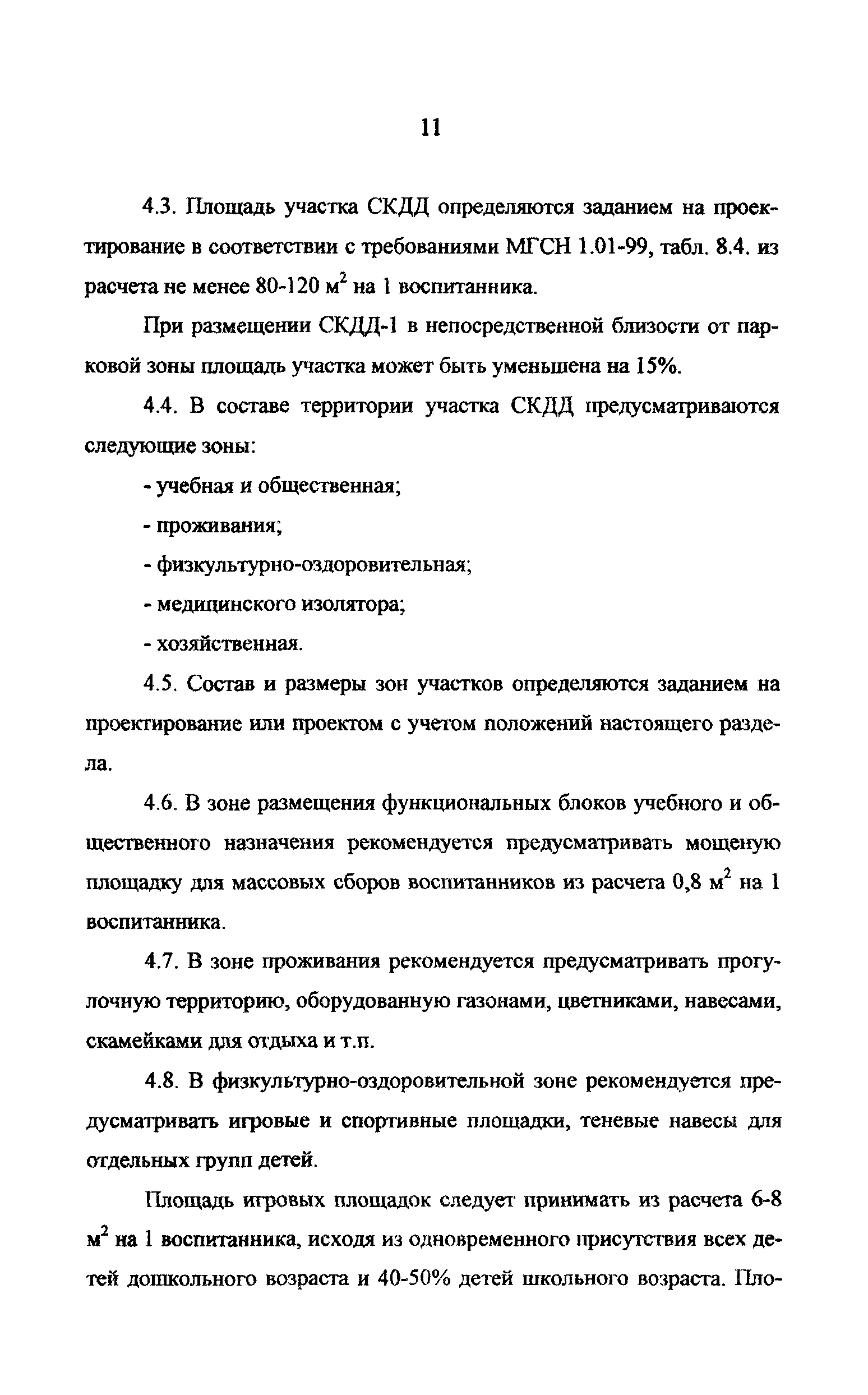 Рекомендации