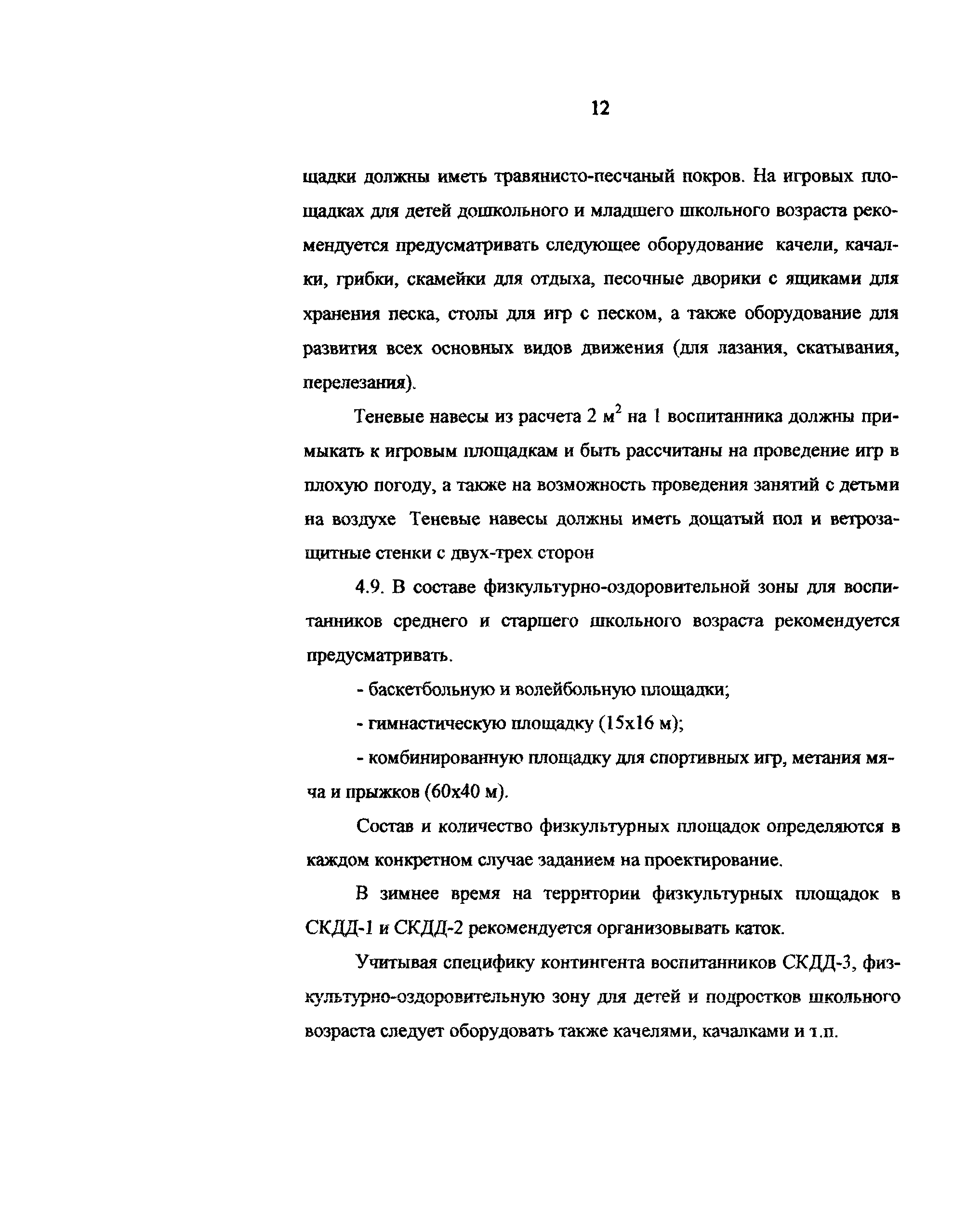 Рекомендации