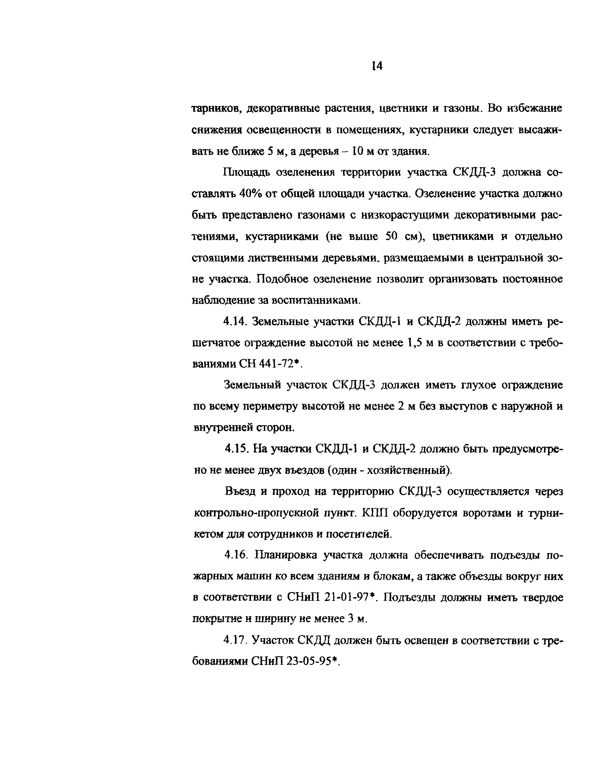 Рекомендации