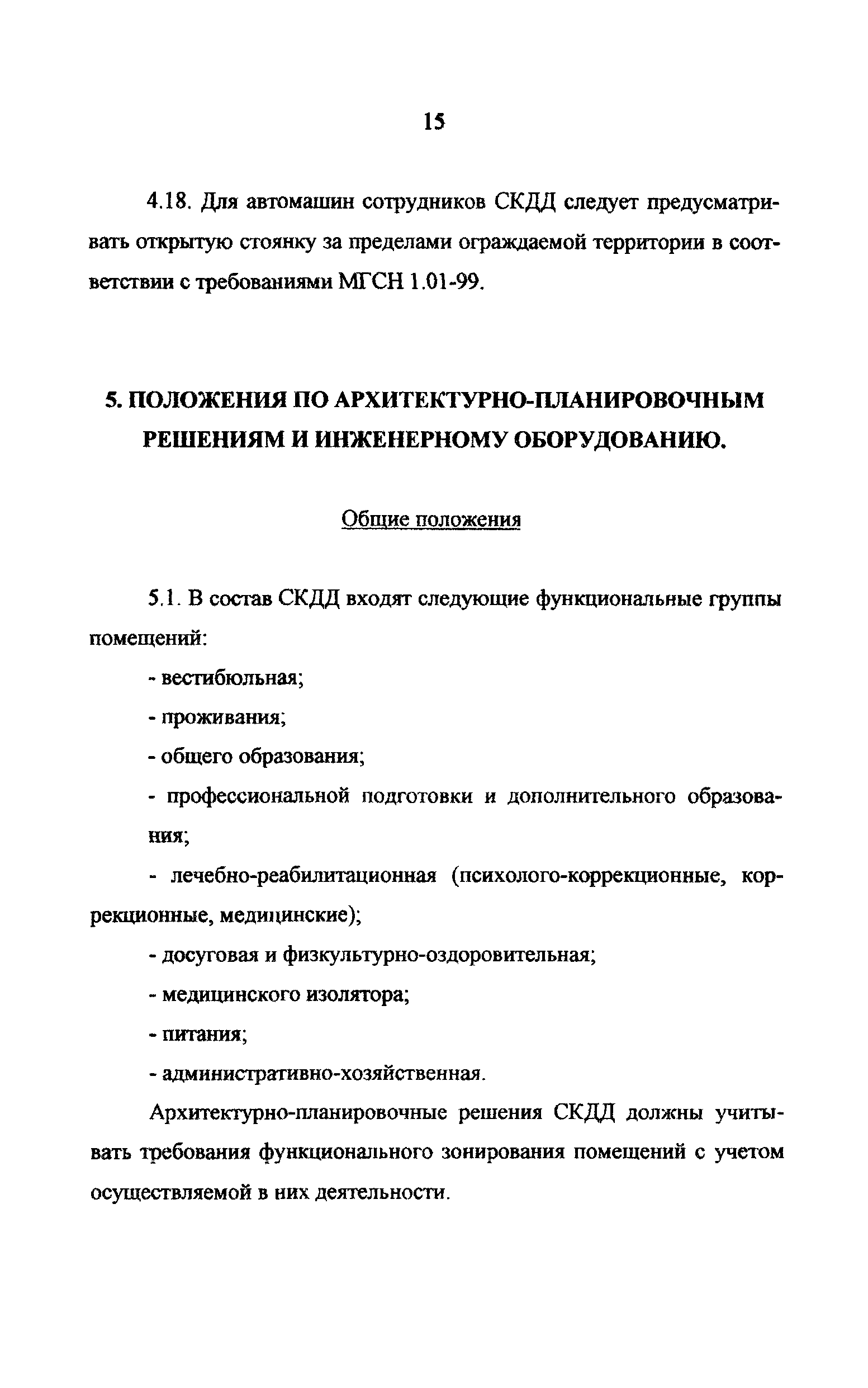 Рекомендации