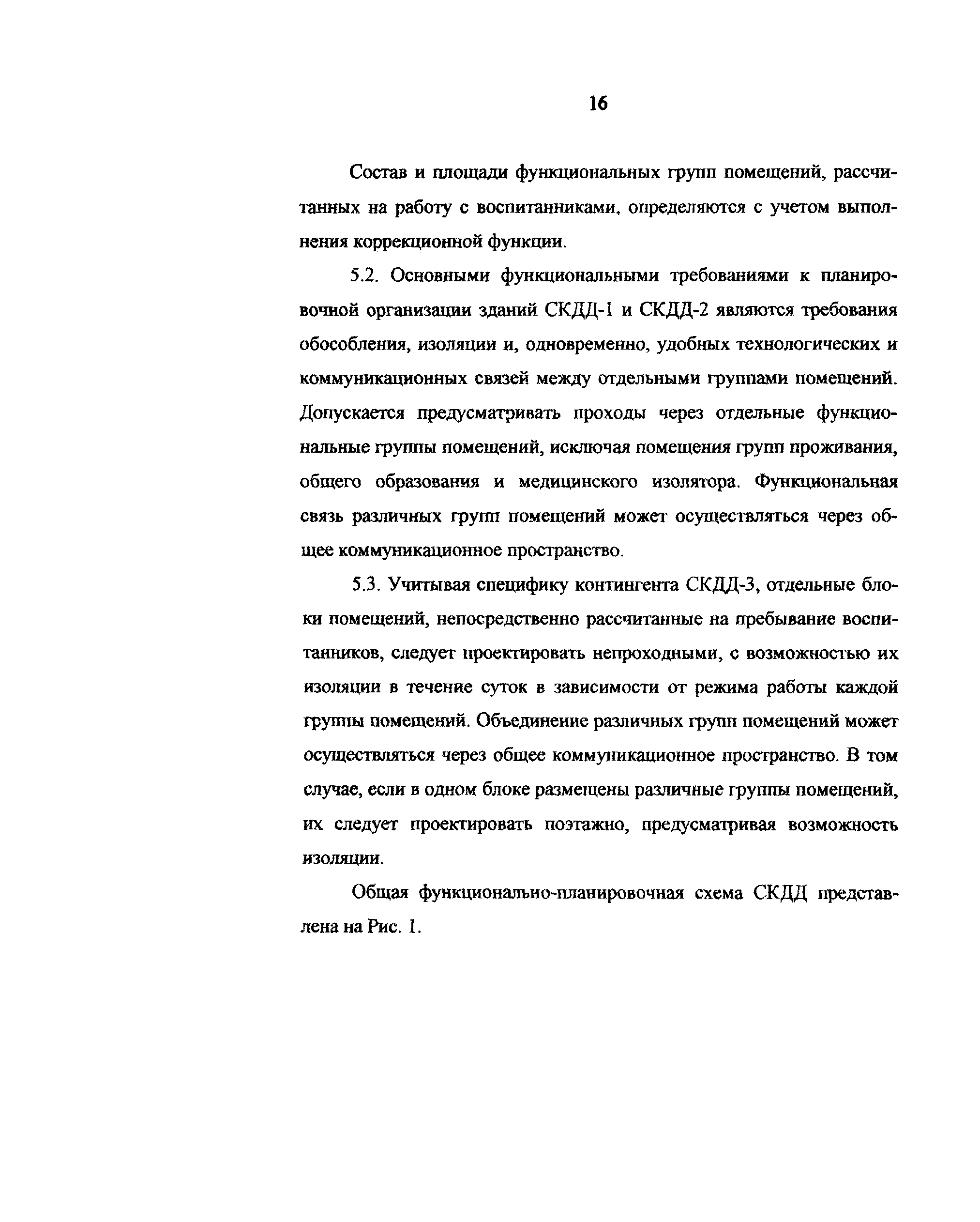 Рекомендации