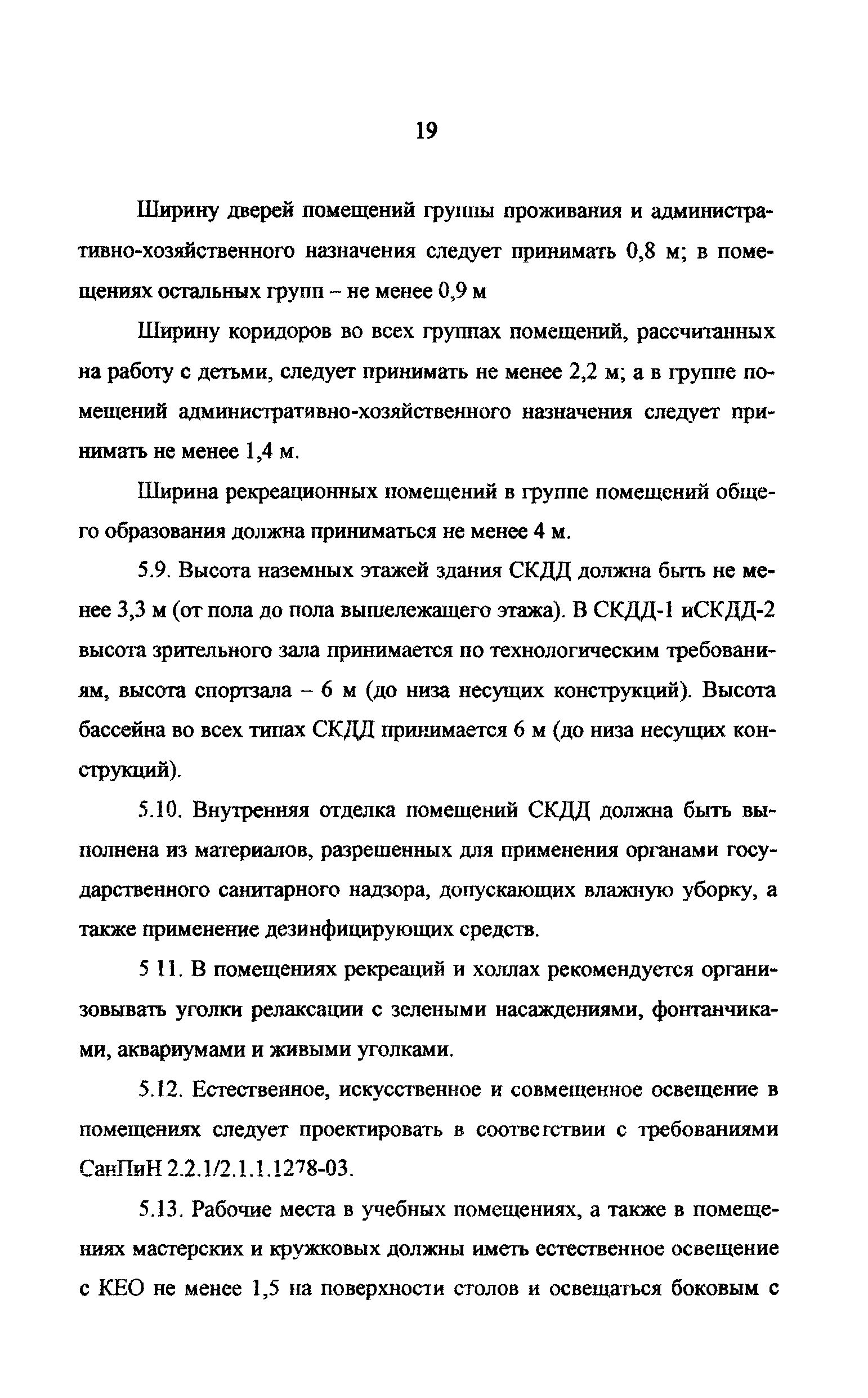 Рекомендации