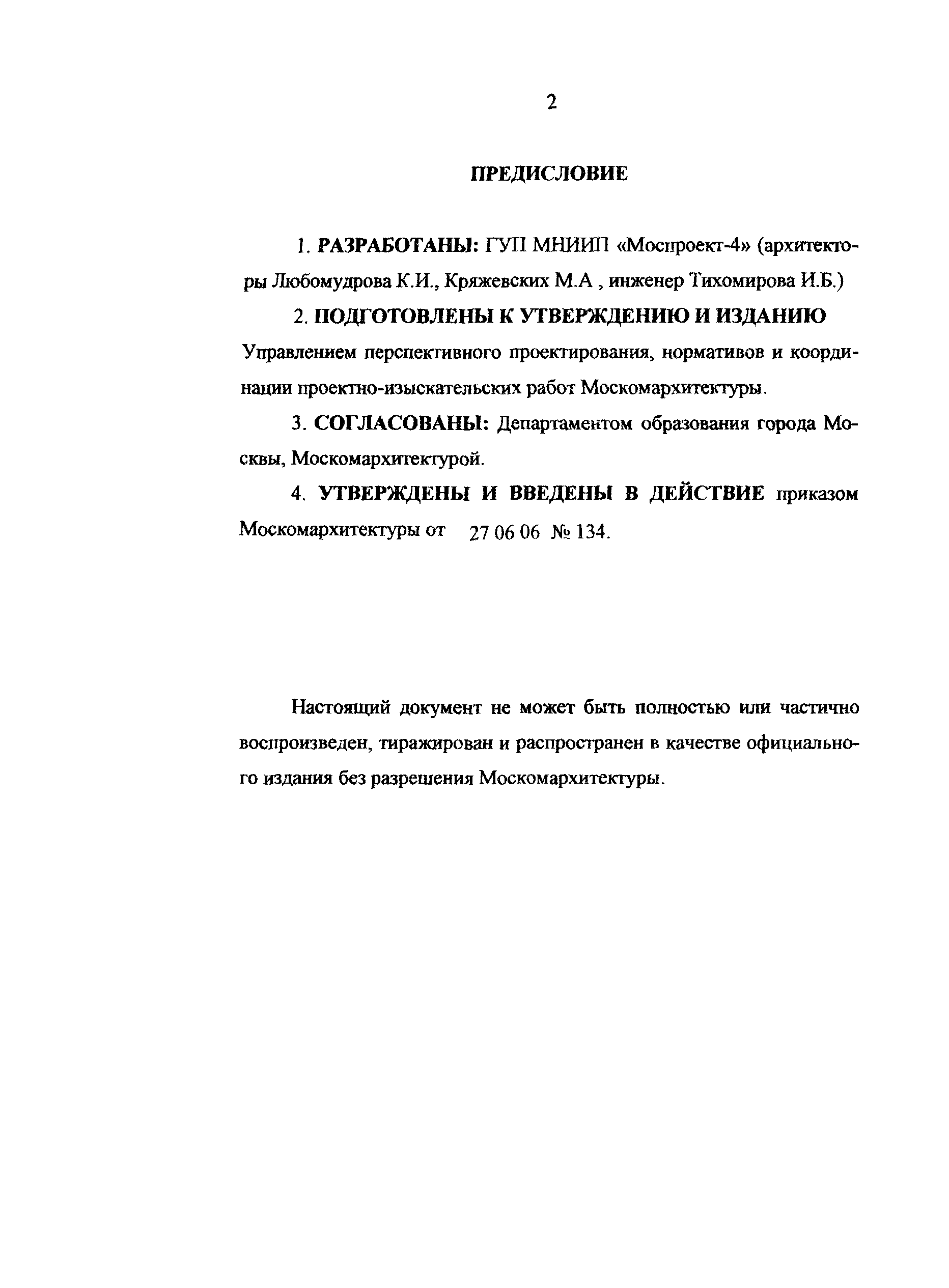 Рекомендации