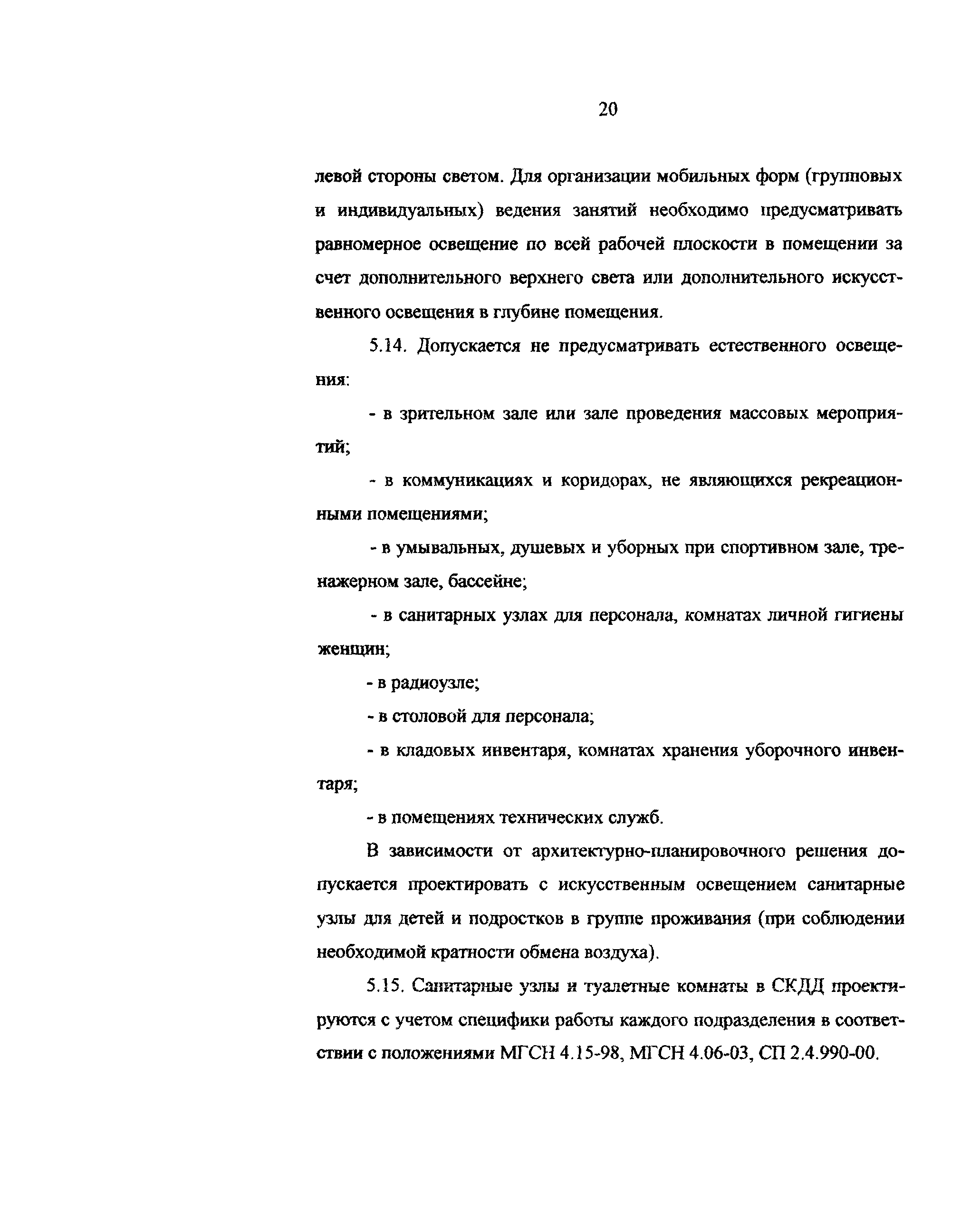 Рекомендации