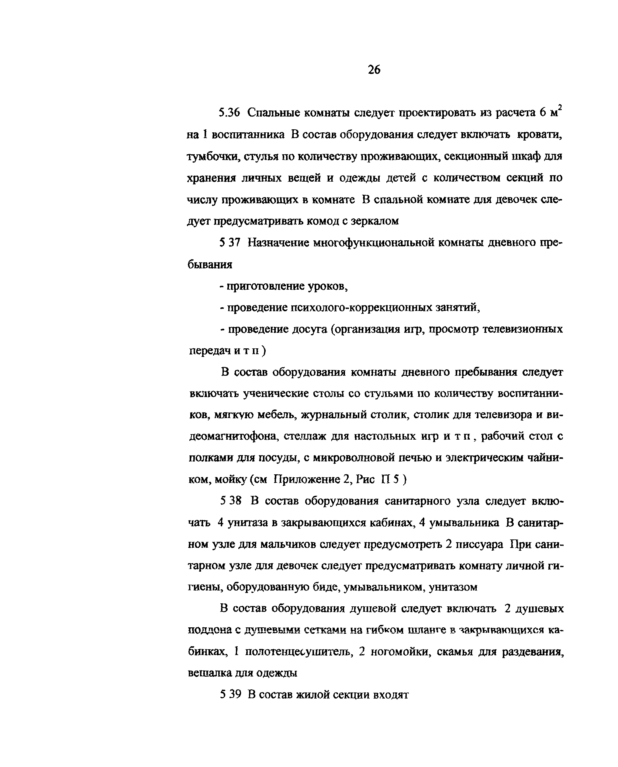 Рекомендации