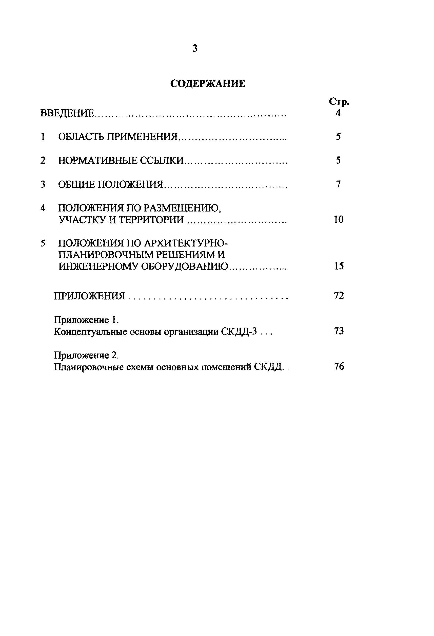 Рекомендации