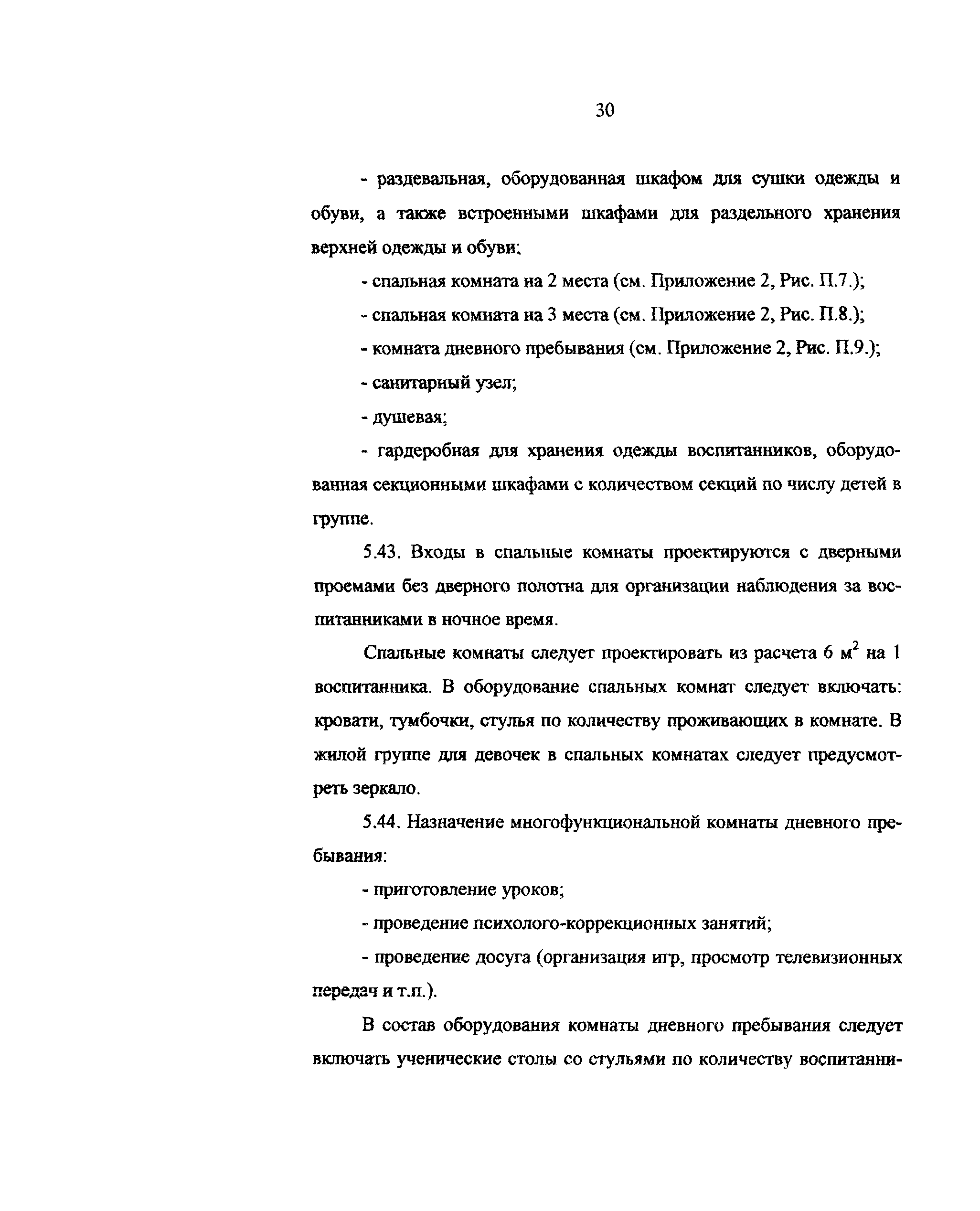 Рекомендации
