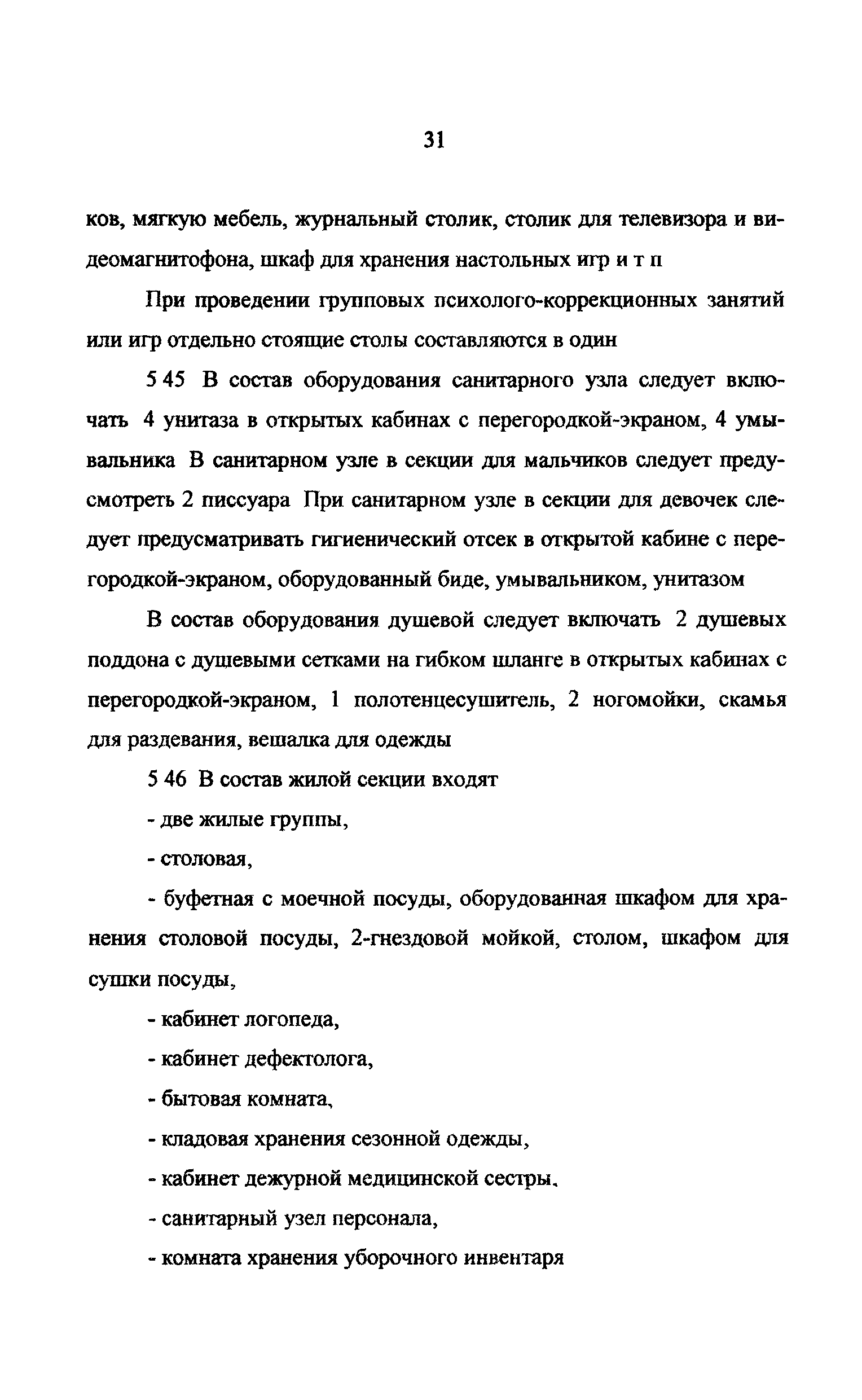 Рекомендации