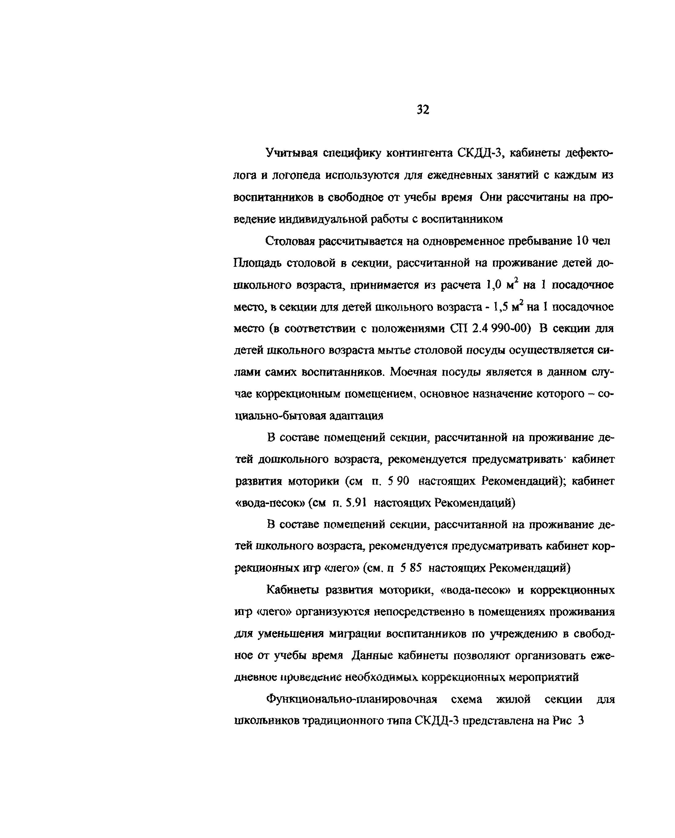 Рекомендации