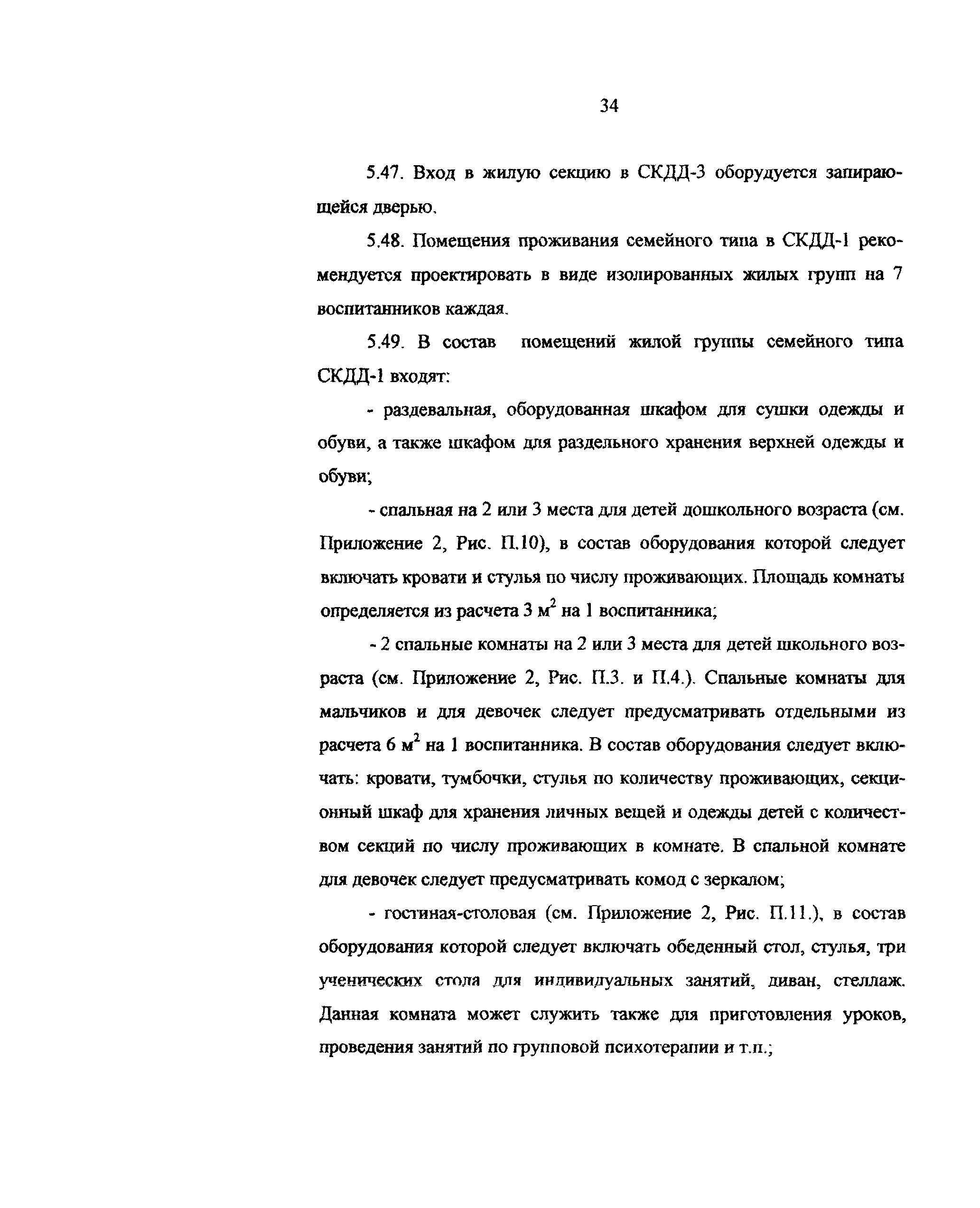 Рекомендации