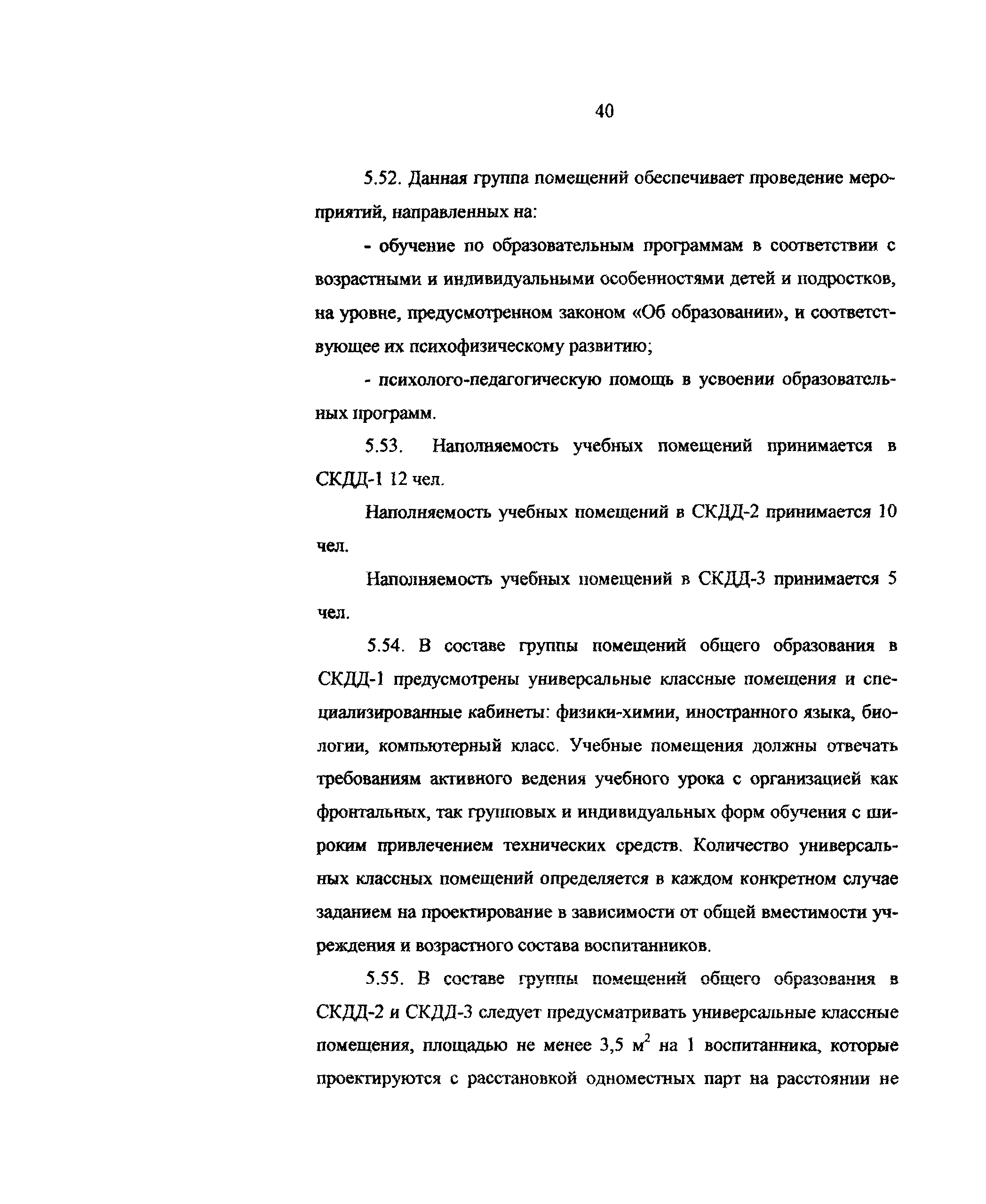 Рекомендации