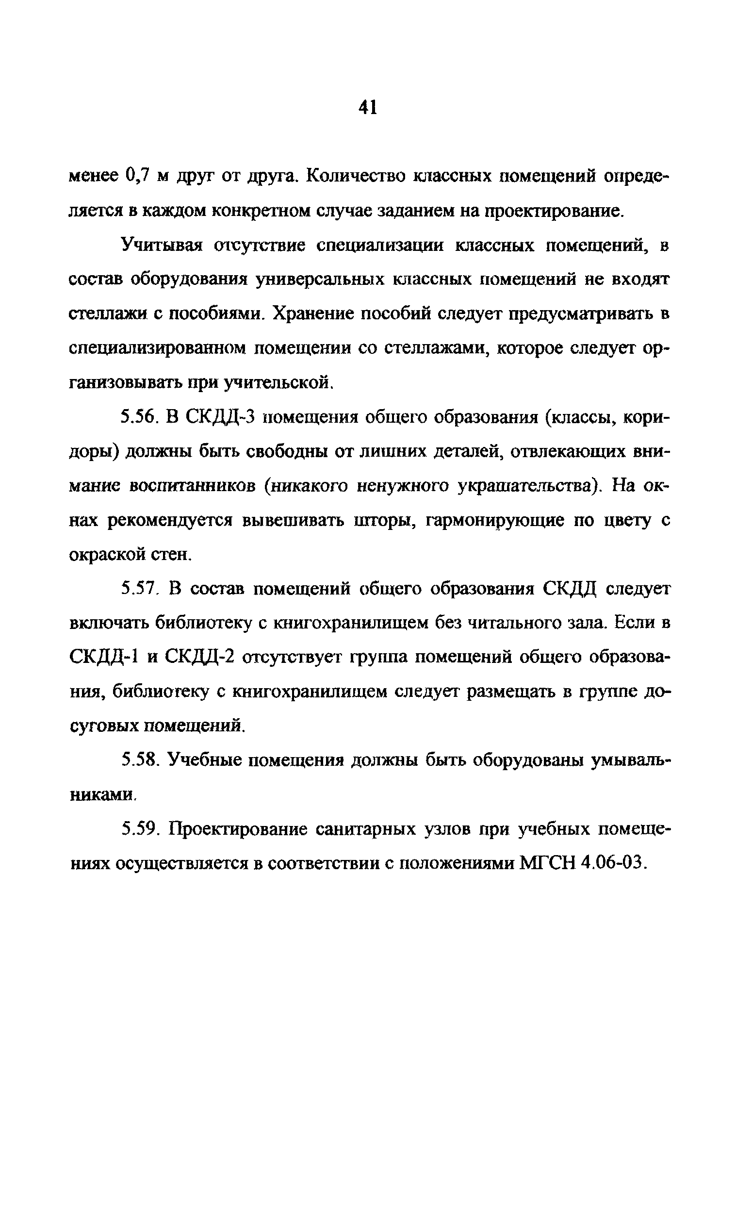 Рекомендации