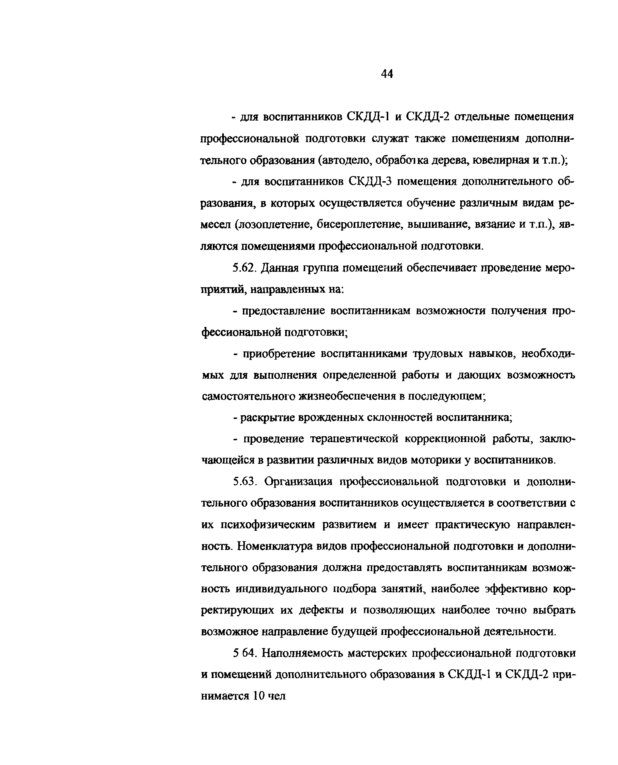 Рекомендации