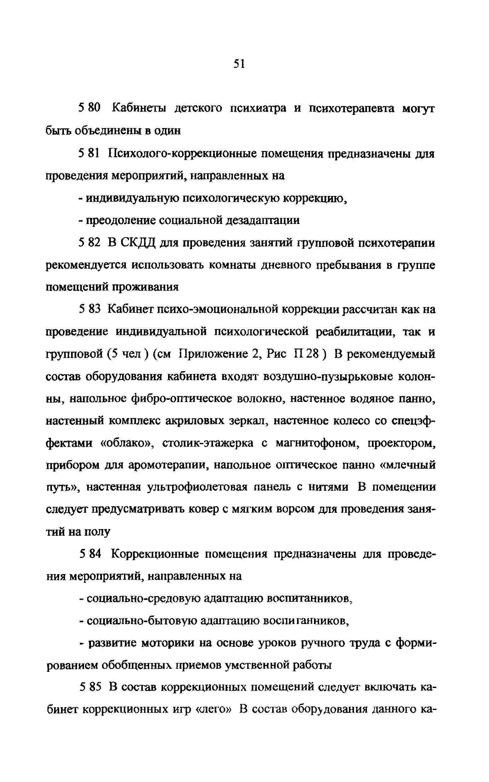 Рекомендации