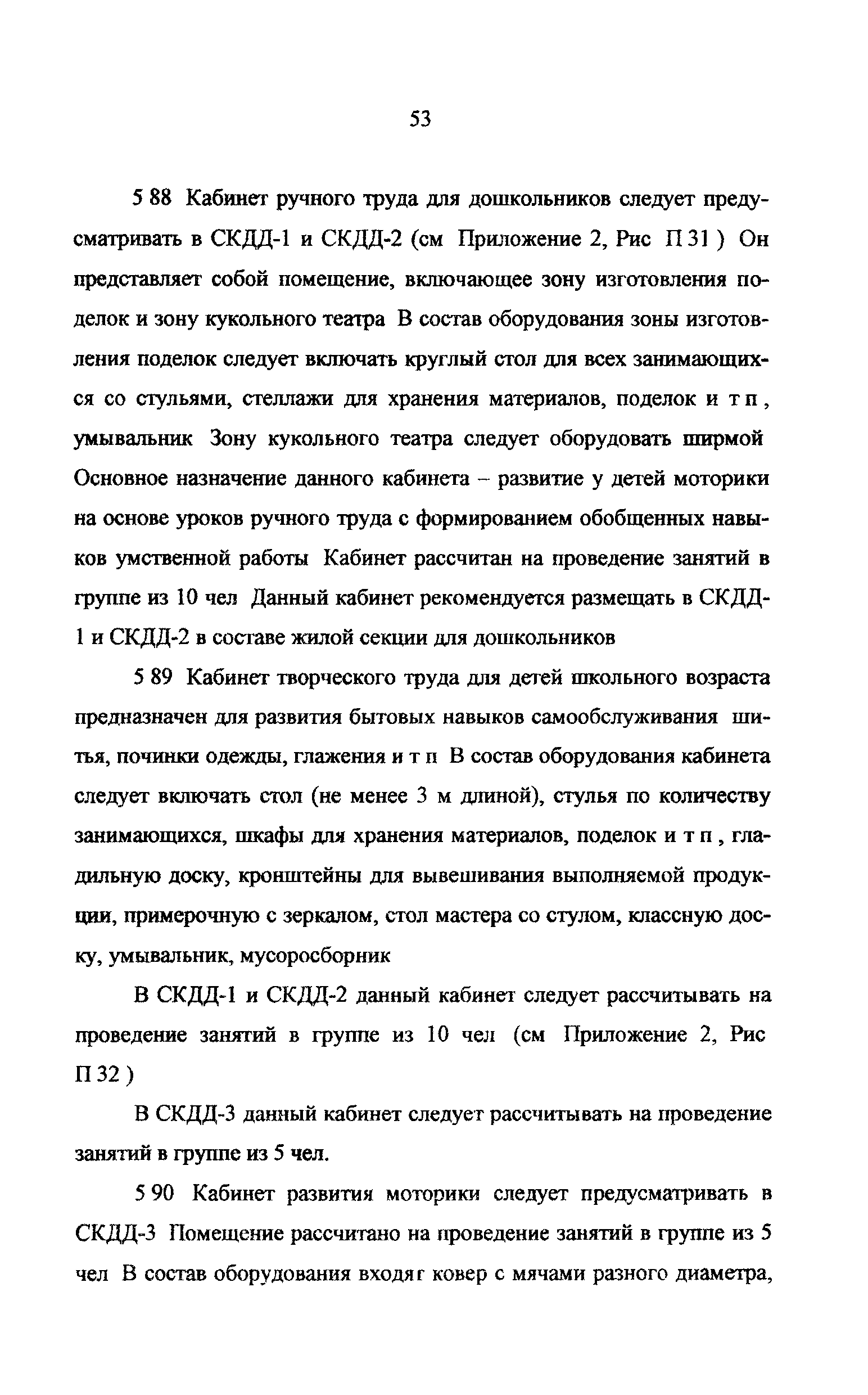 Рекомендации