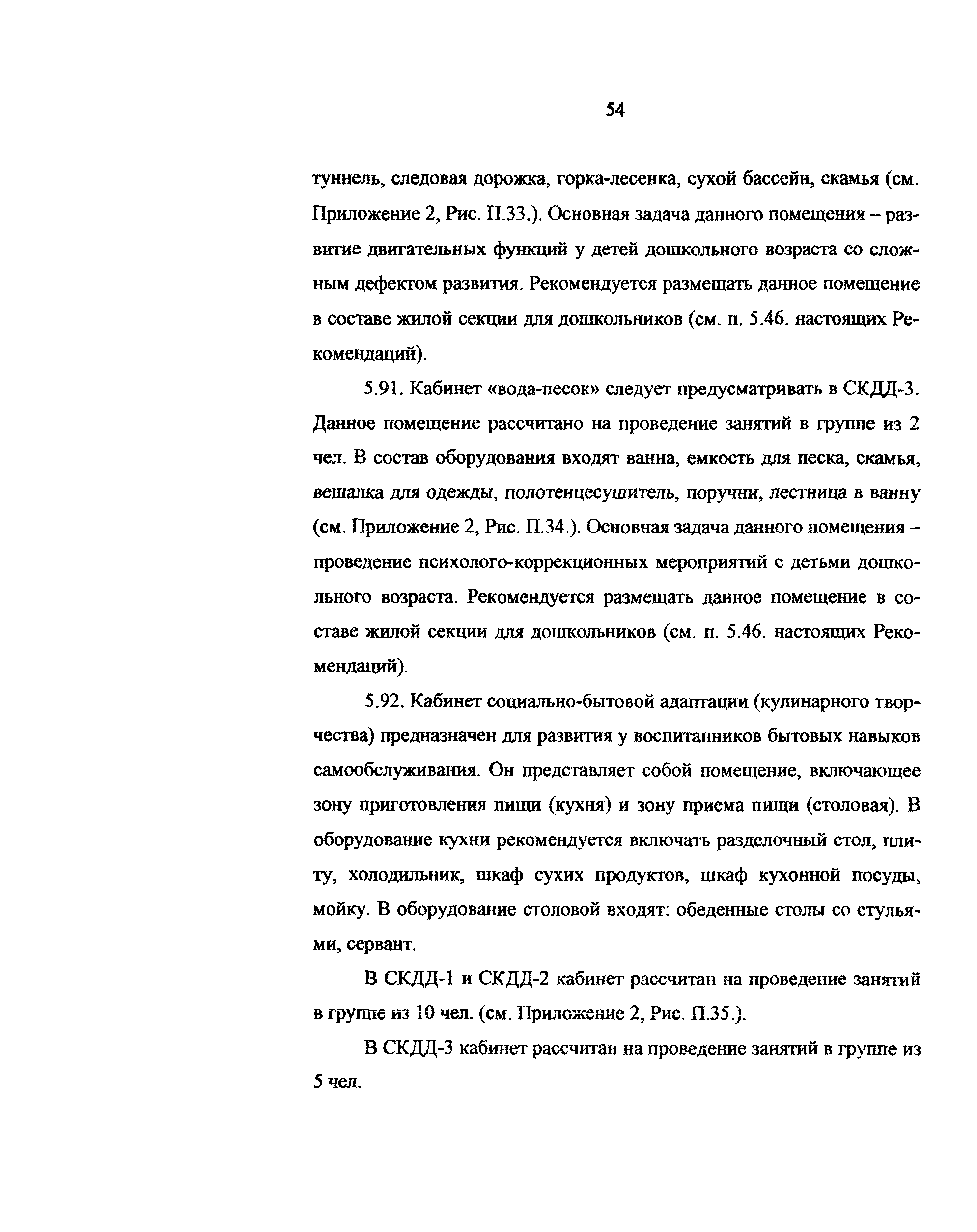 Рекомендации