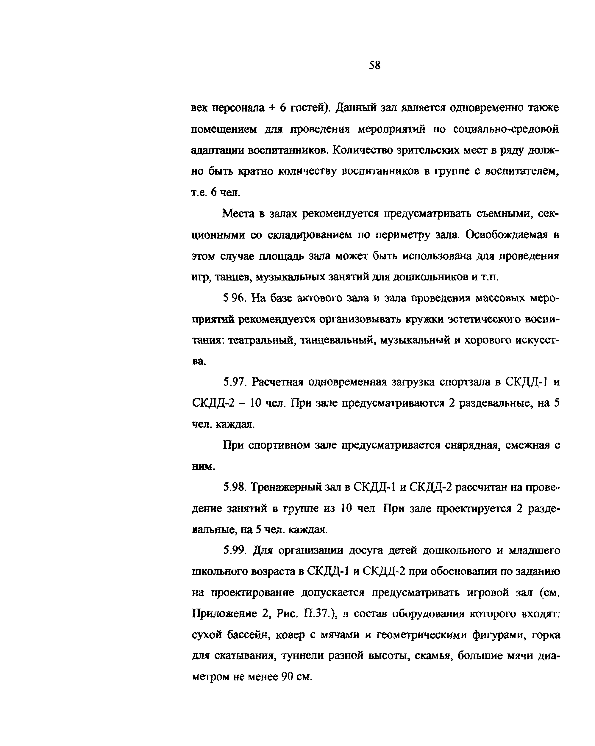 Рекомендации