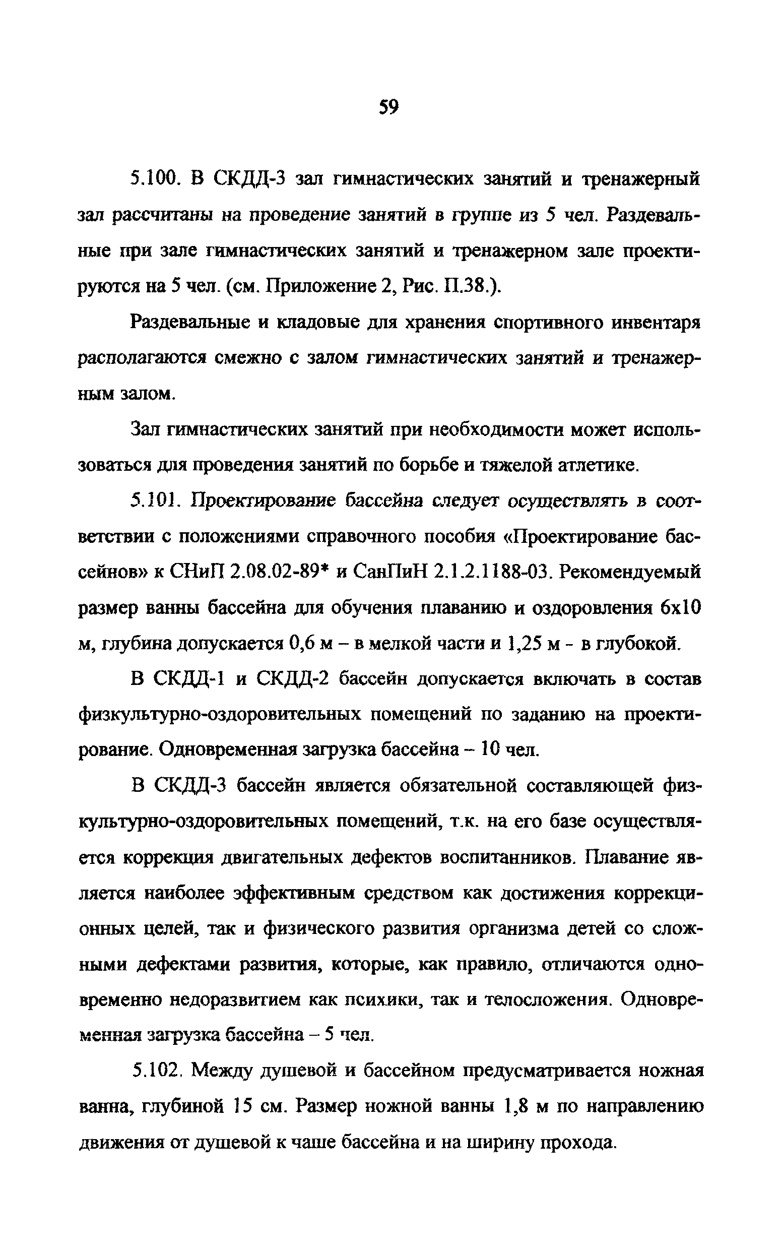 Рекомендации