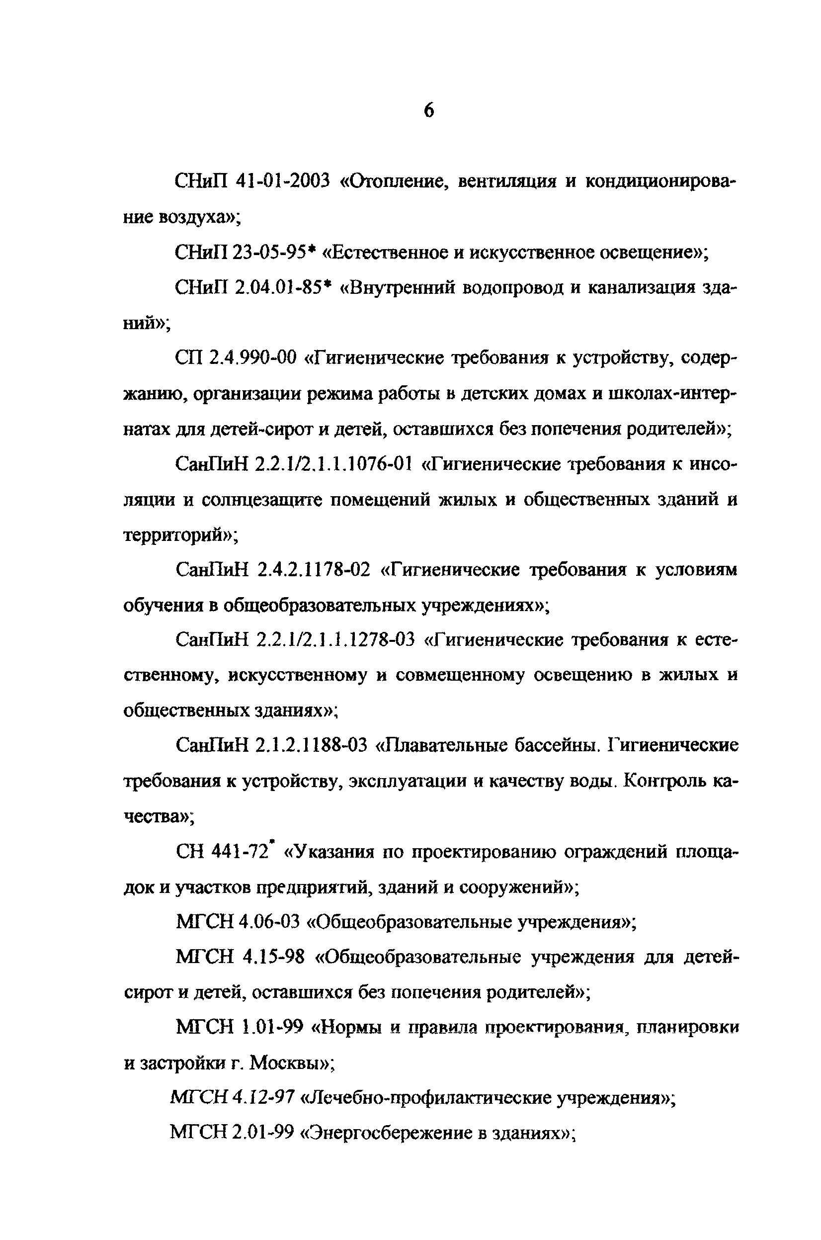 Рекомендации