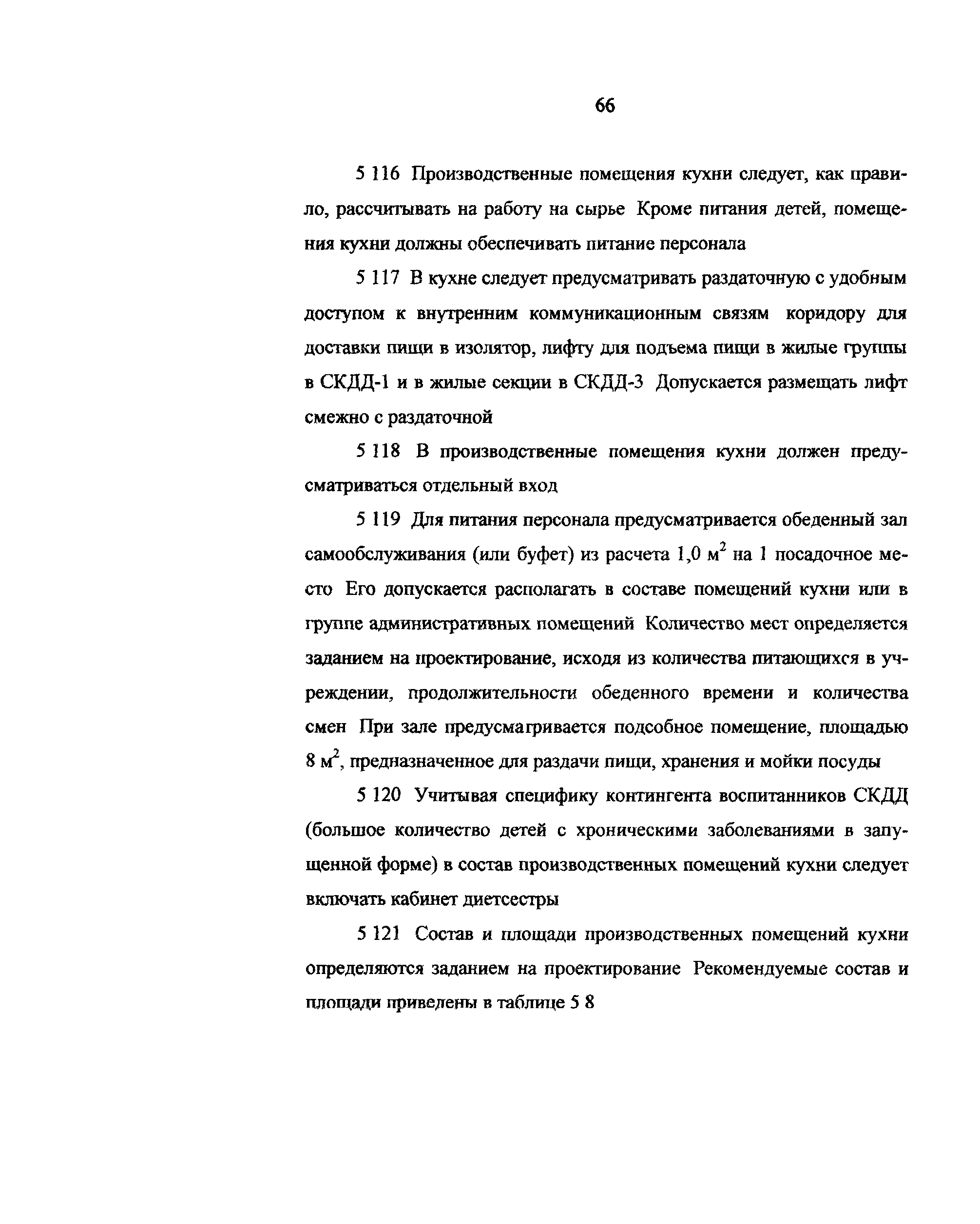 Рекомендации