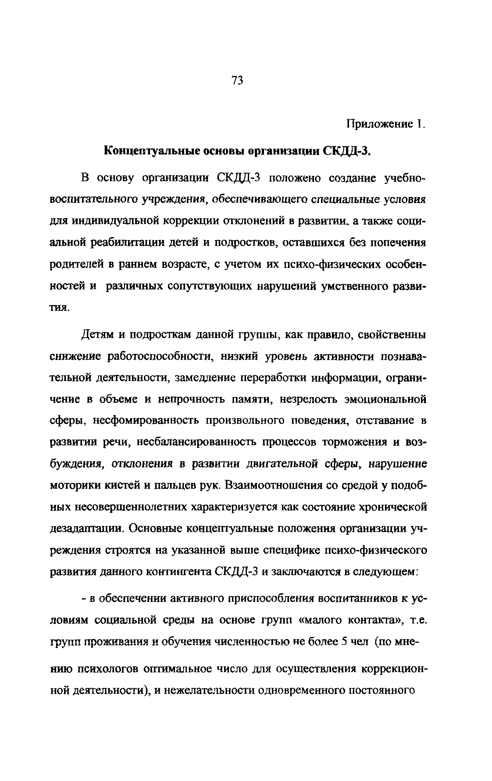 Рекомендации