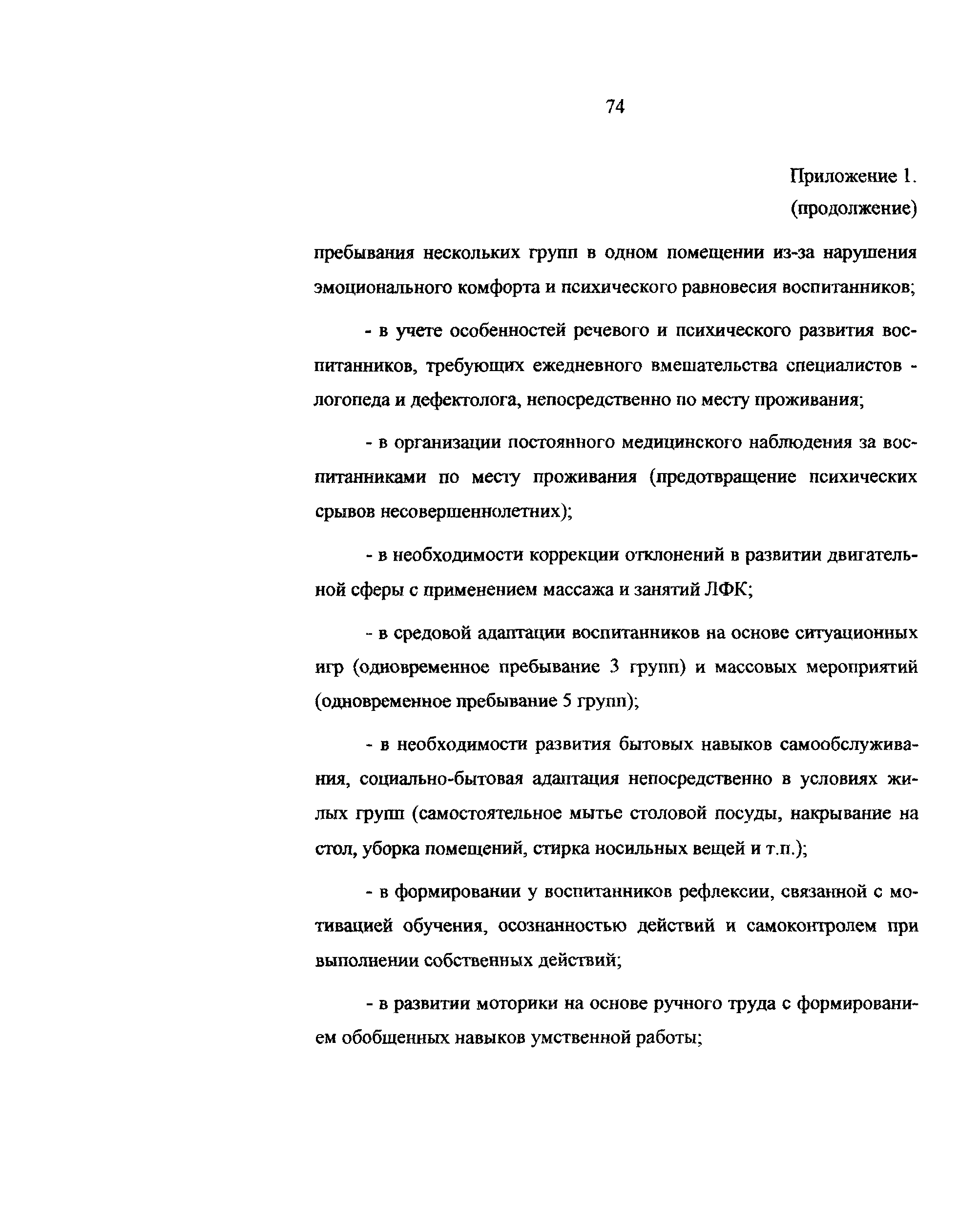 Рекомендации