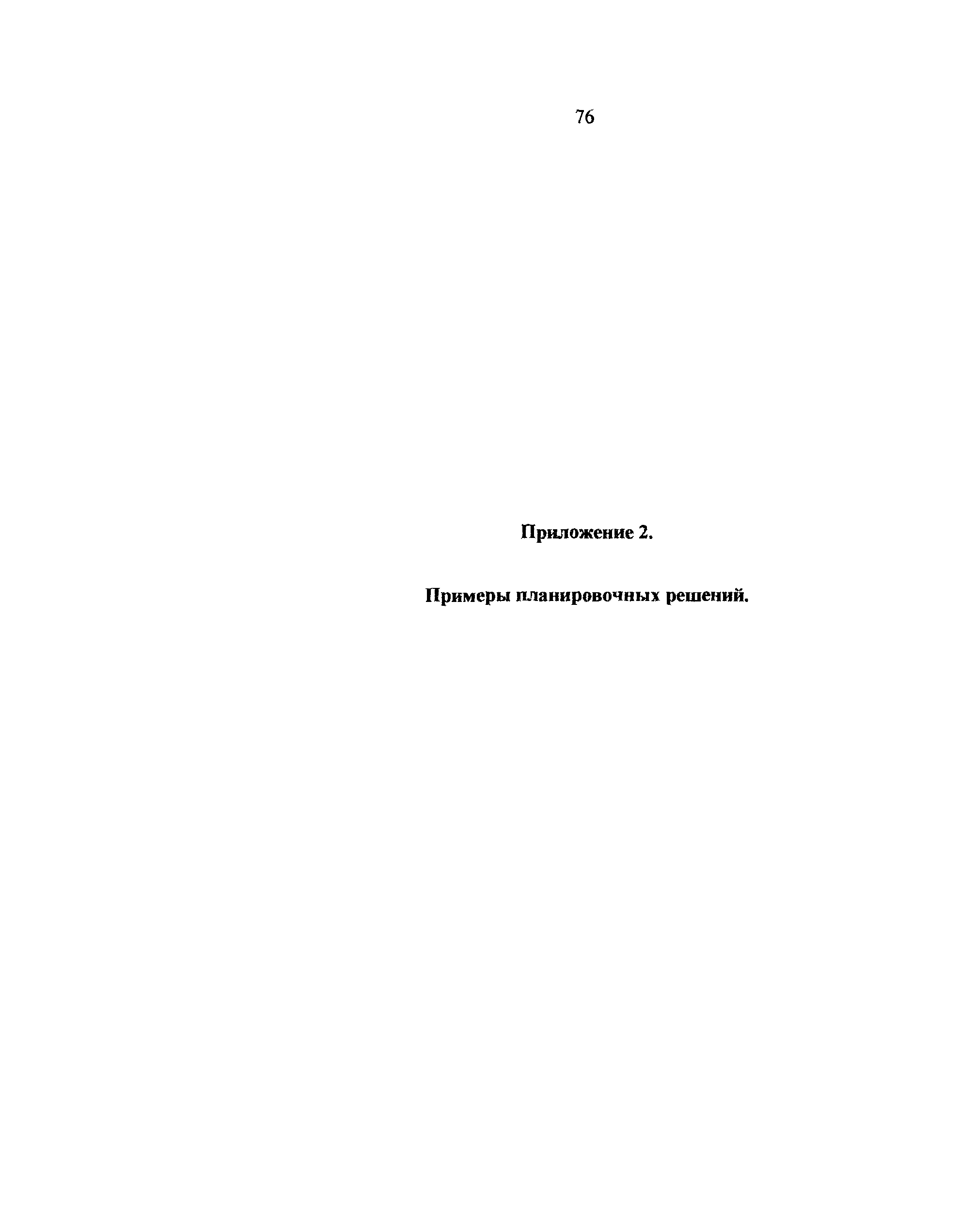 Рекомендации