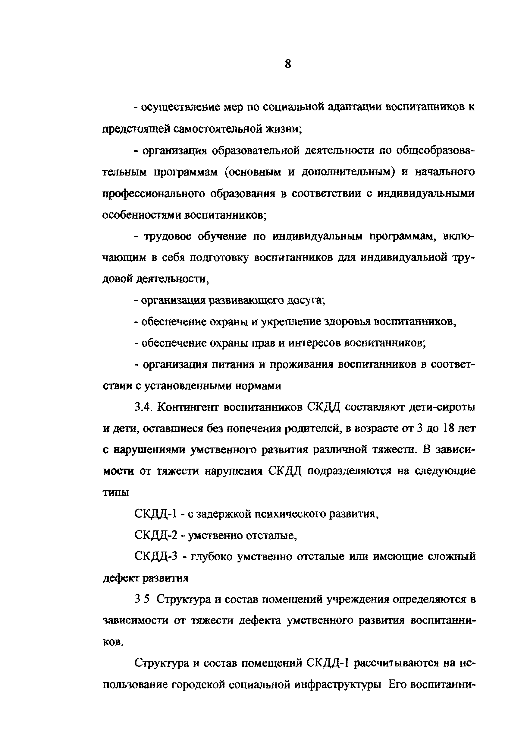 Рекомендации