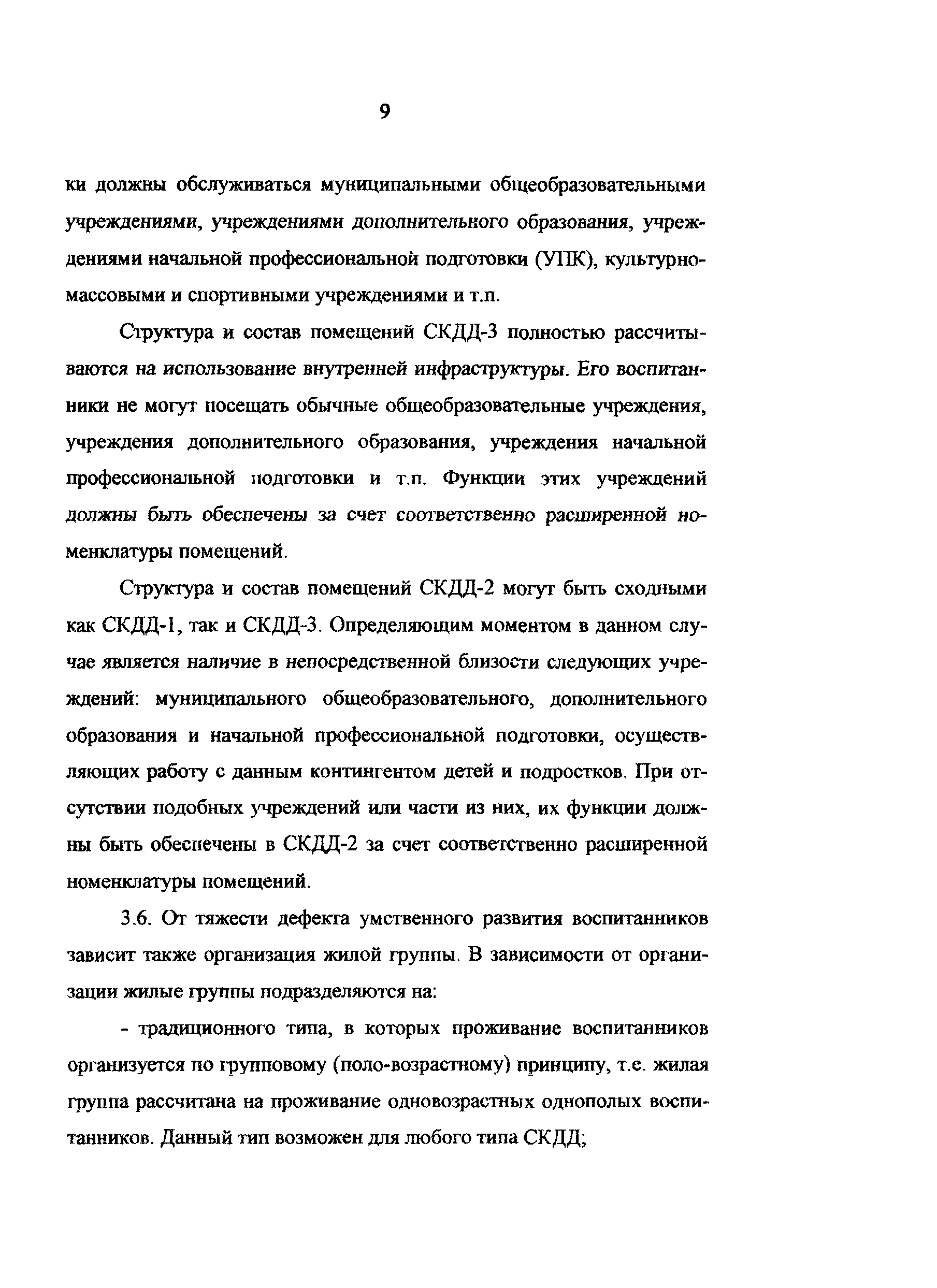 Рекомендации