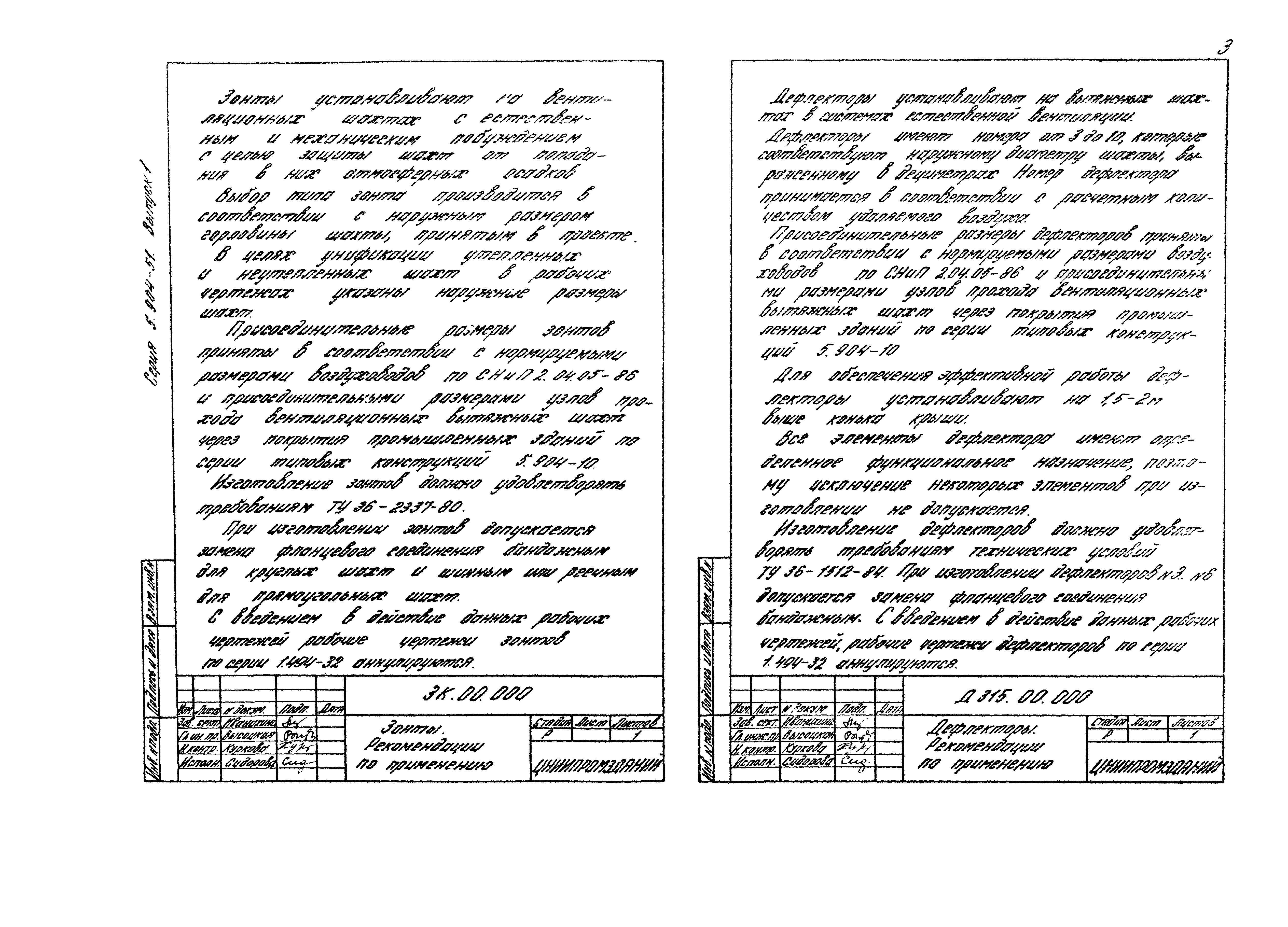 Серия 5.904-51