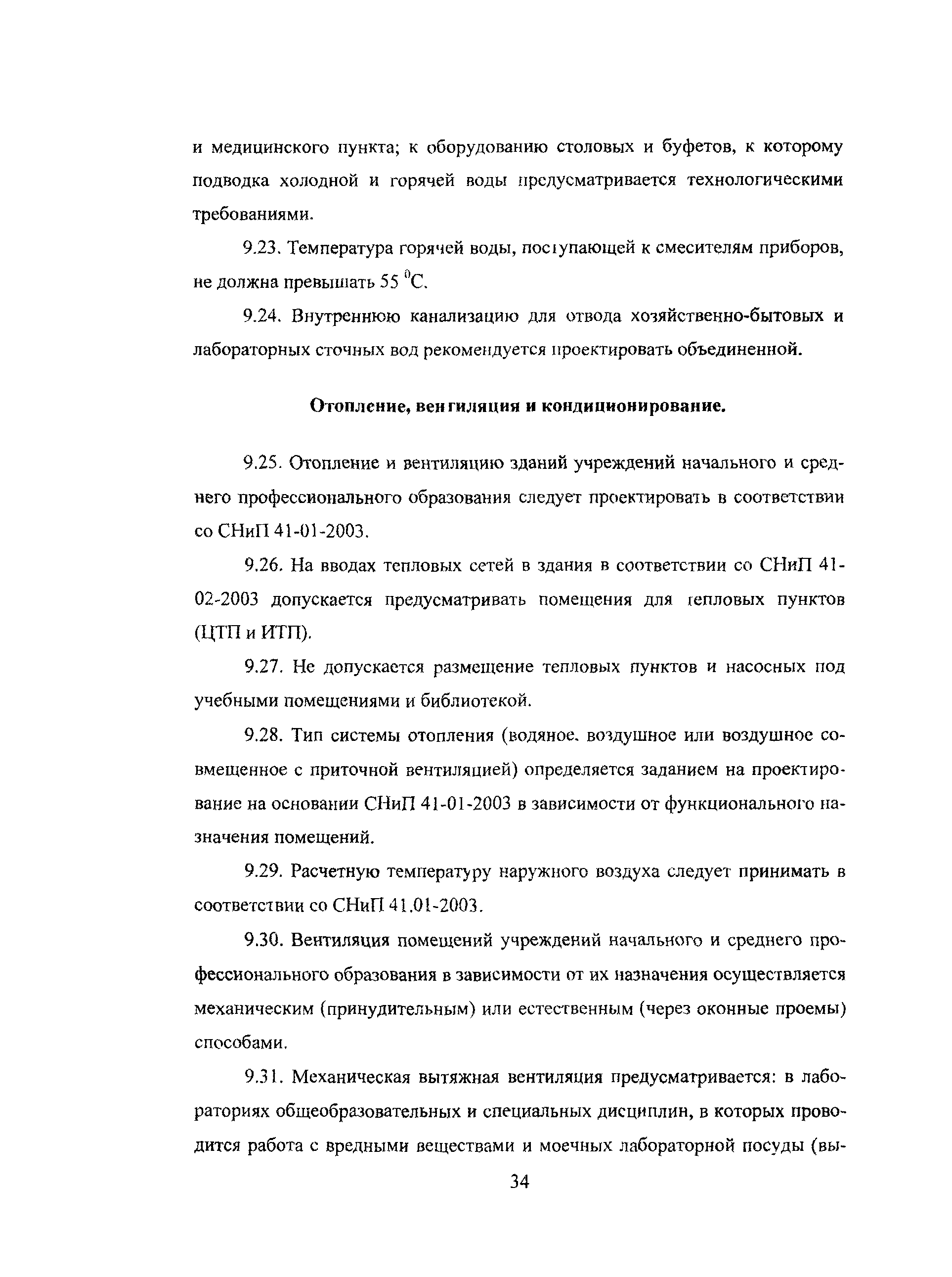 Рекомендации 