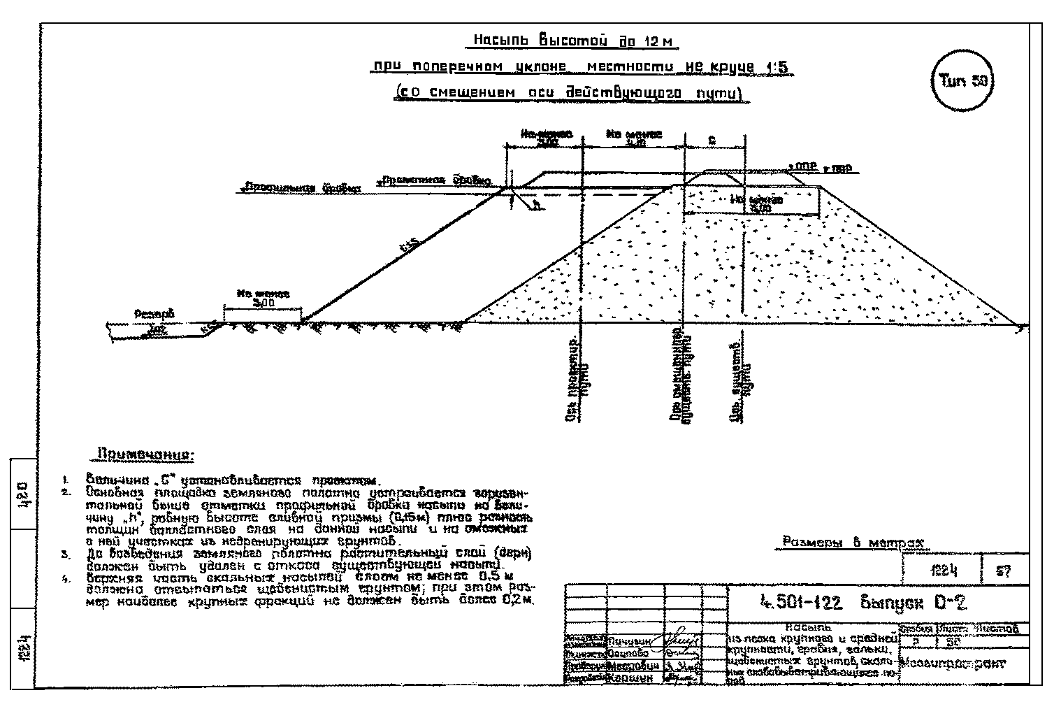 Серия 4.501-122