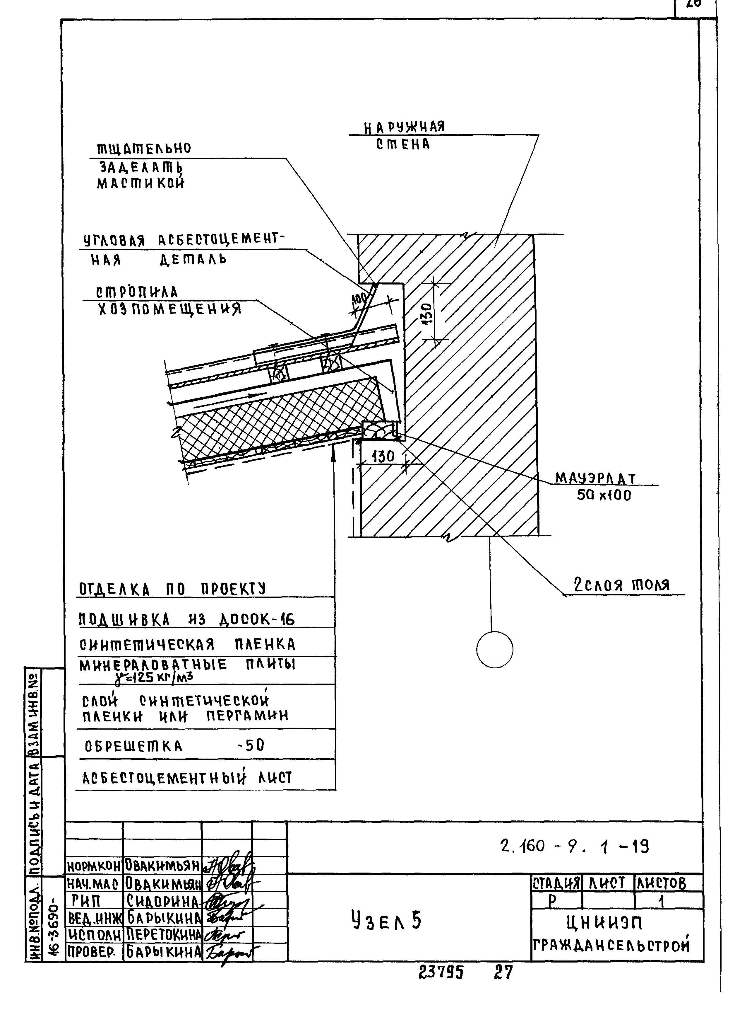 Серия 2.160-9