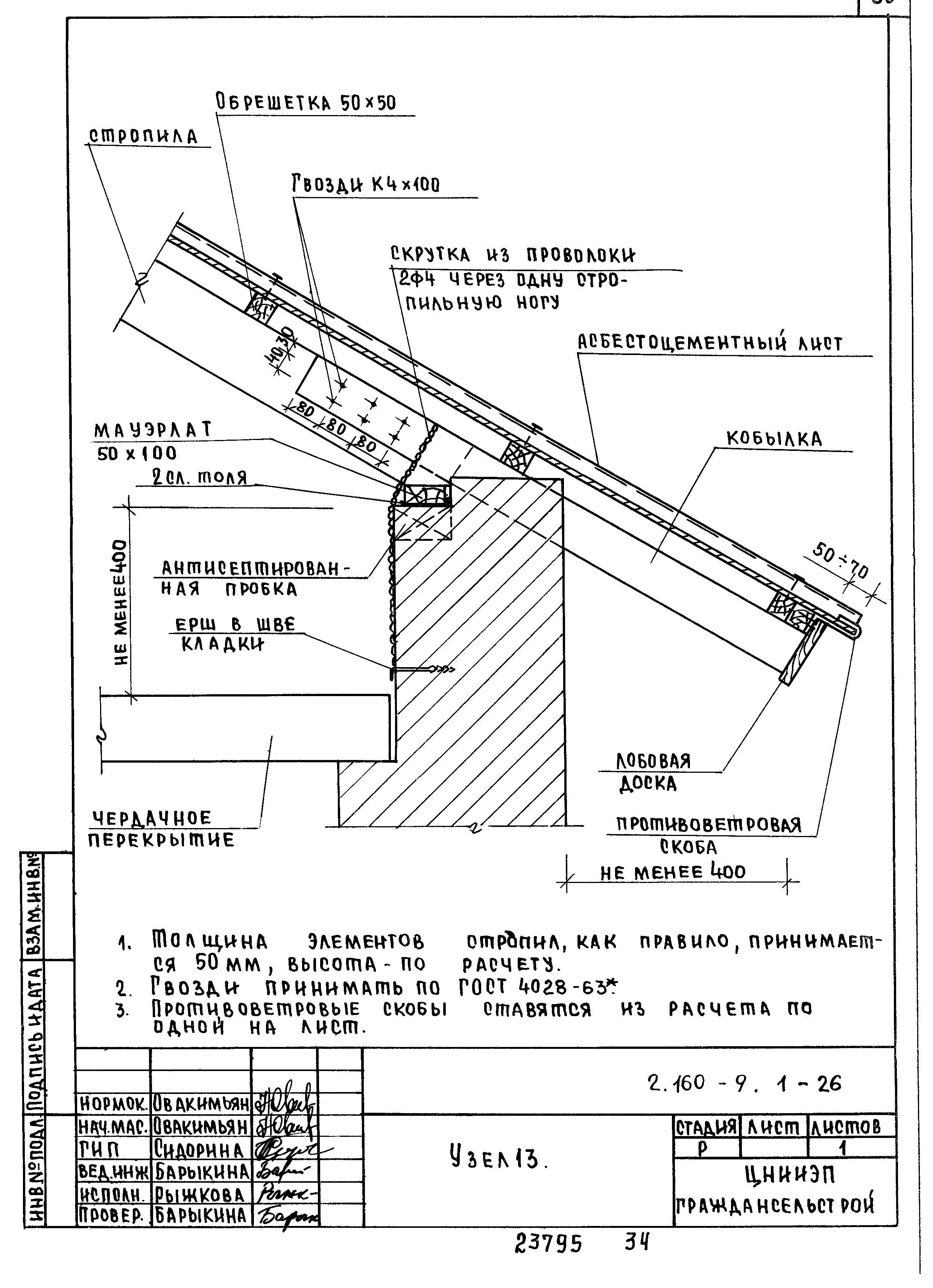 Серия 2.160-9