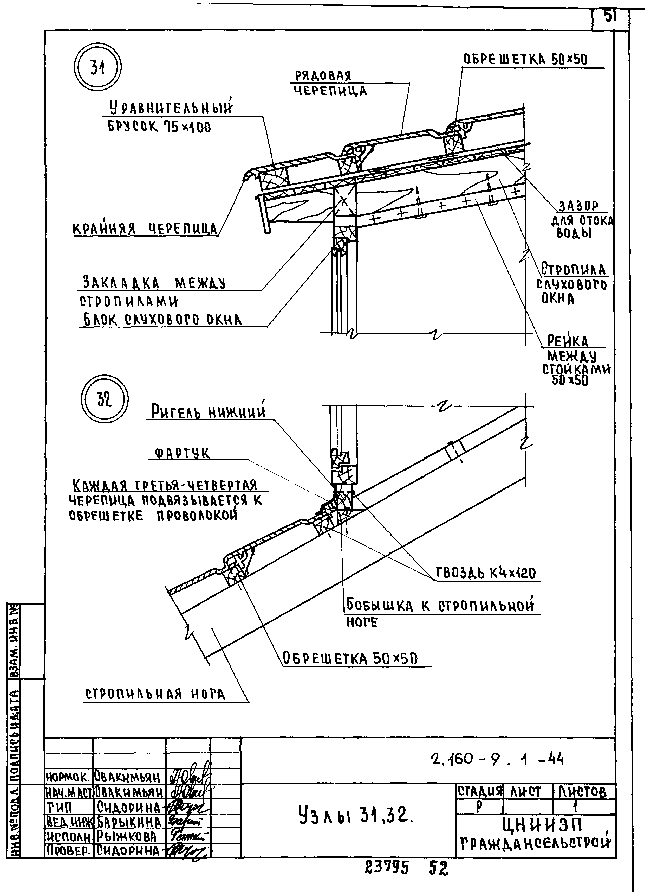 Серия 2.160-9