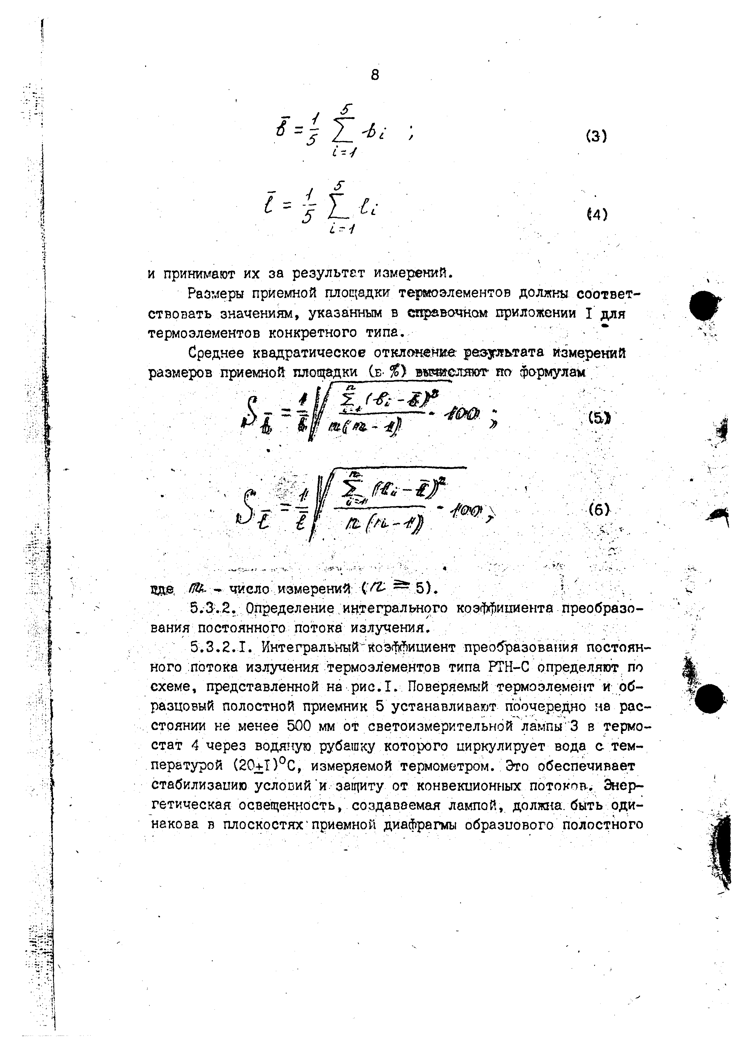 РД 50-557-85
